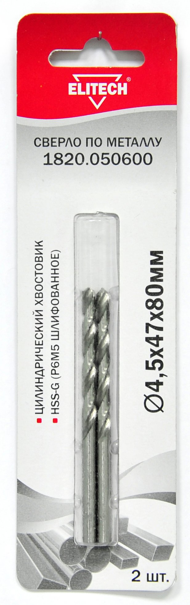 Сверло 4.5х80 HSS-G 2шт — 187618