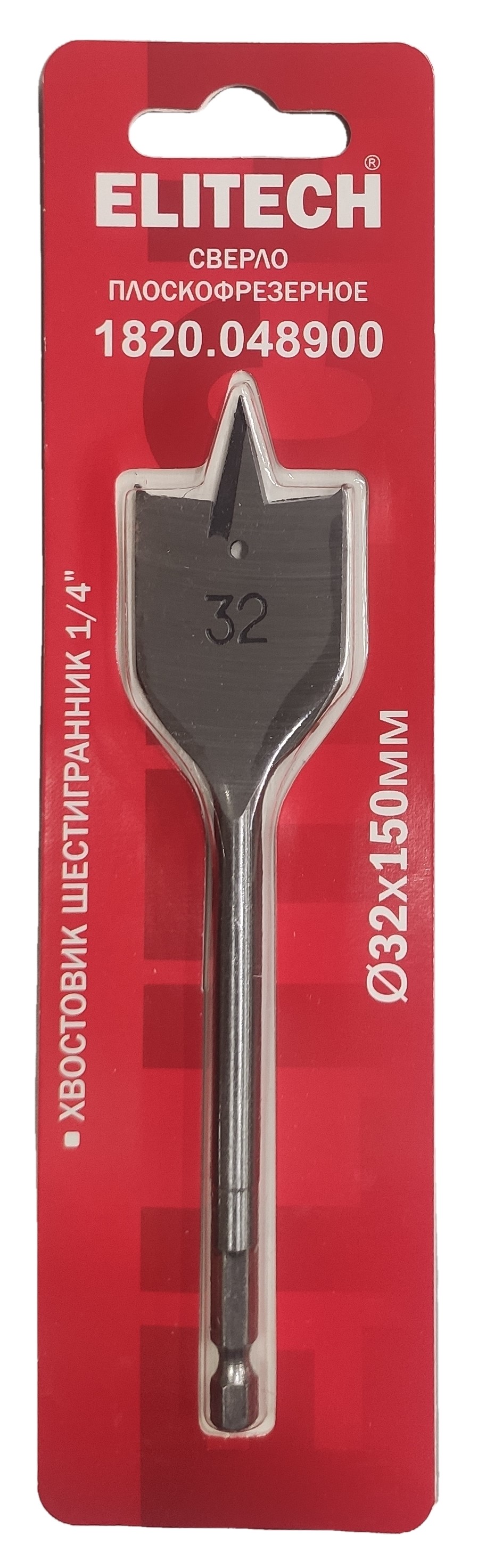 Сверло 32х150мм HEX1/4" перо