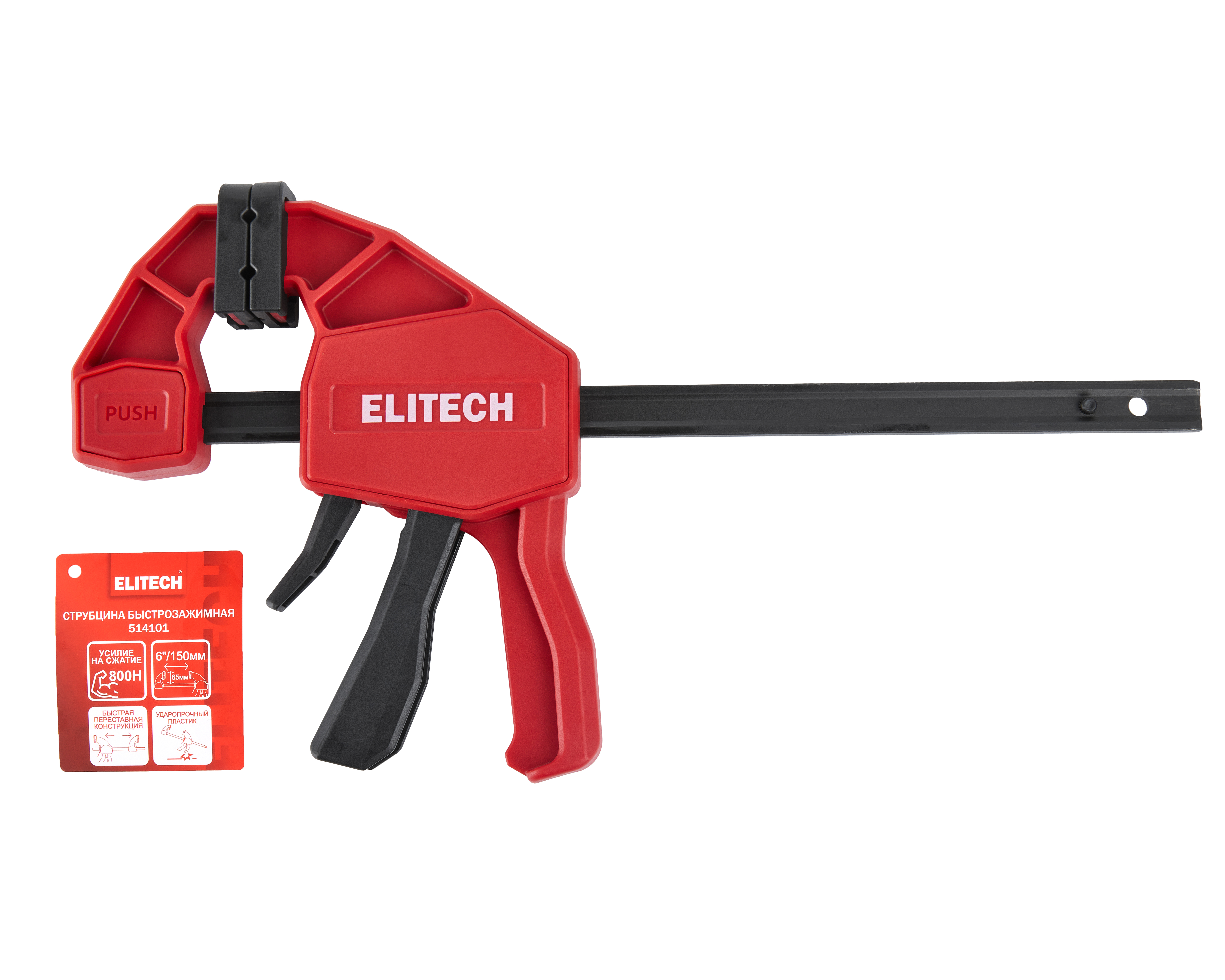 Струбцина быстрозажимная — 207225