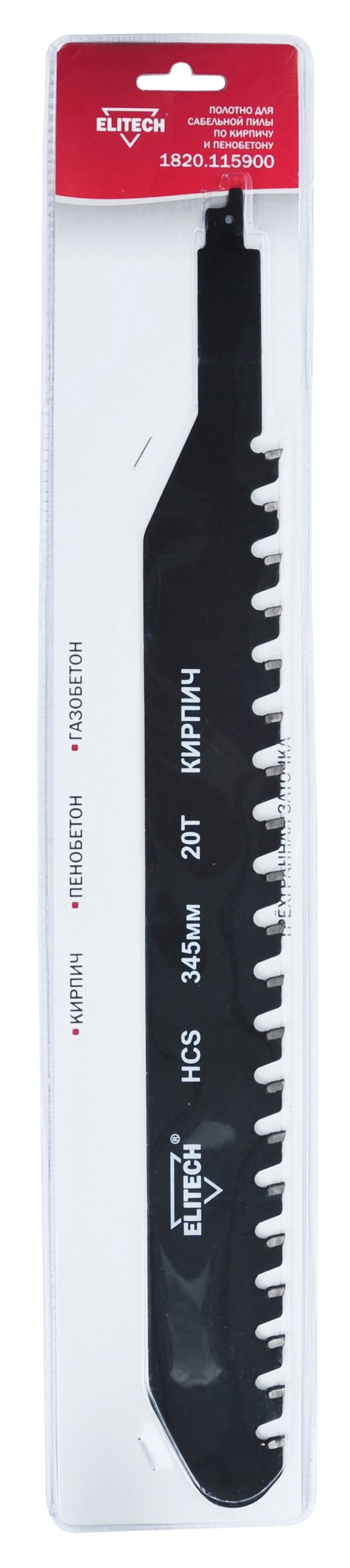 Полотно пильное 462мм 1шт кирпич