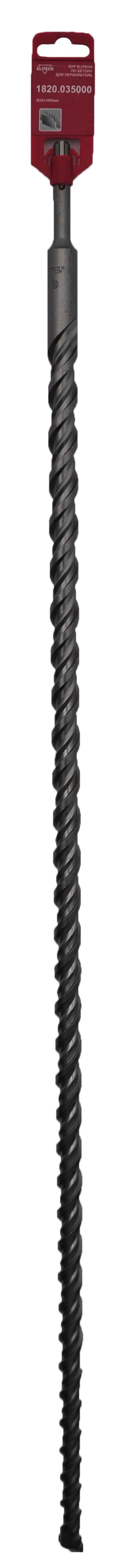 Бур SDS+ 22х1000