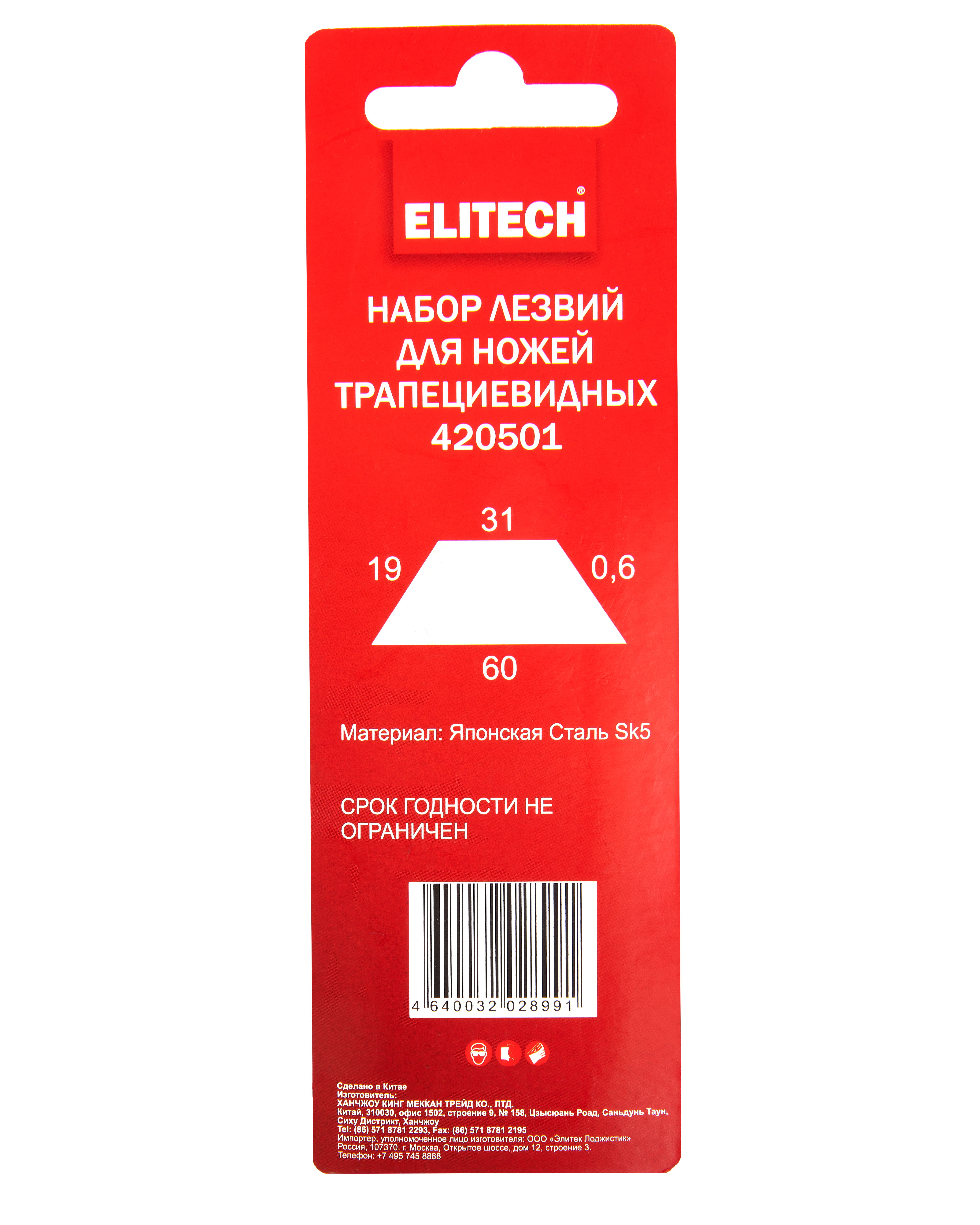 Лезвия для ножей — 207694