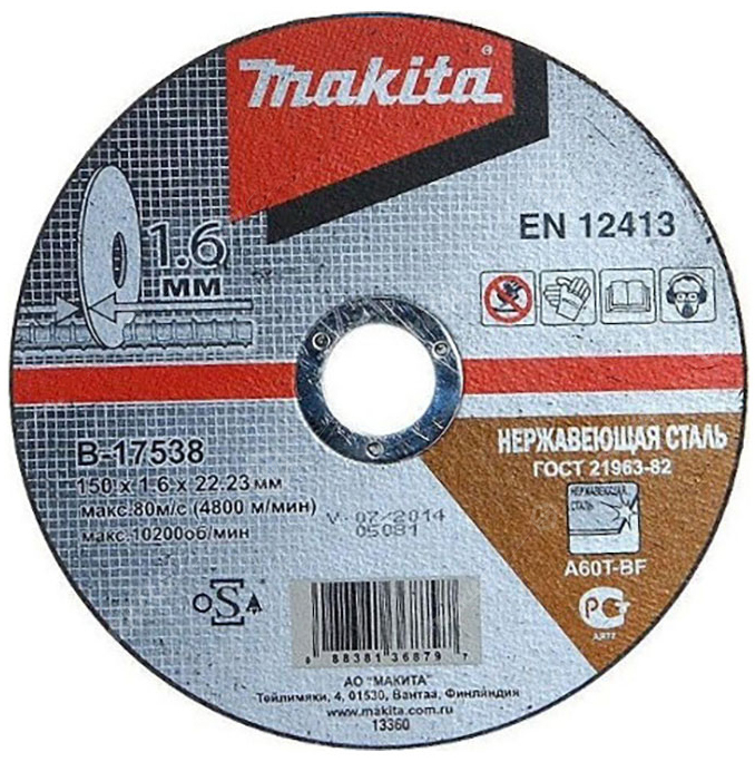 Абразивный отрезной диск для нержавеющей стали плоский A60T 150х1,6х22,23 Makita B-17538 Абразивный отрезной диск для нержавеющей стали плоский A60T 150х1,6х22,23 Makita B-17538