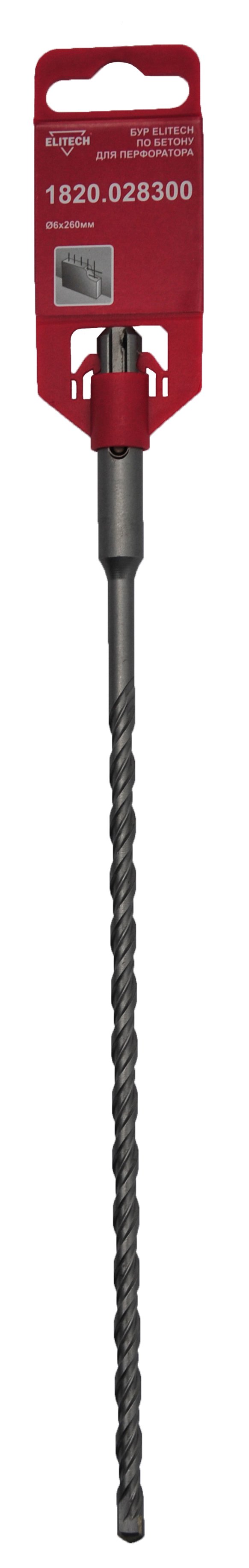 Бур SDS+ 6х260
