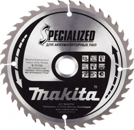 Пильный диск для аккумуляторных пил по дереву 165X20X1.0X40T Makita B-31164