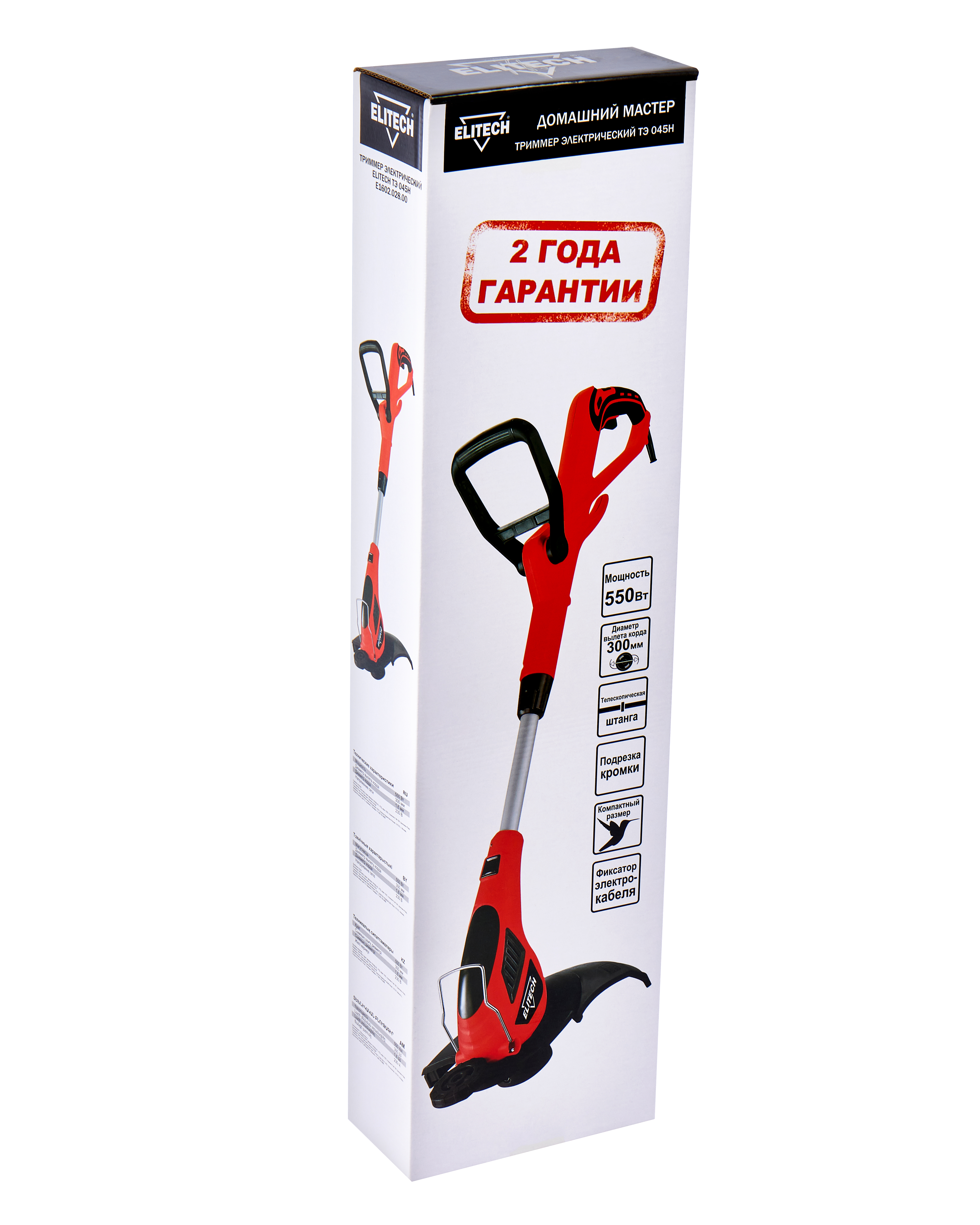 Триммер электрический — 205475