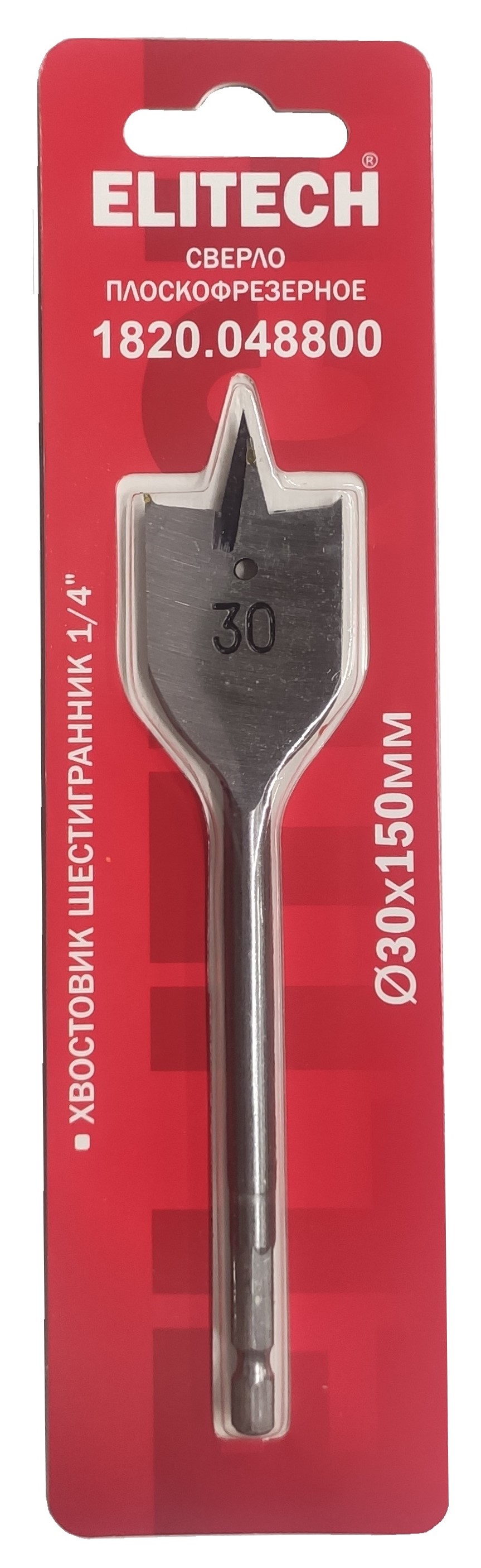 Сверло 30х150мм HEX1/4" перо