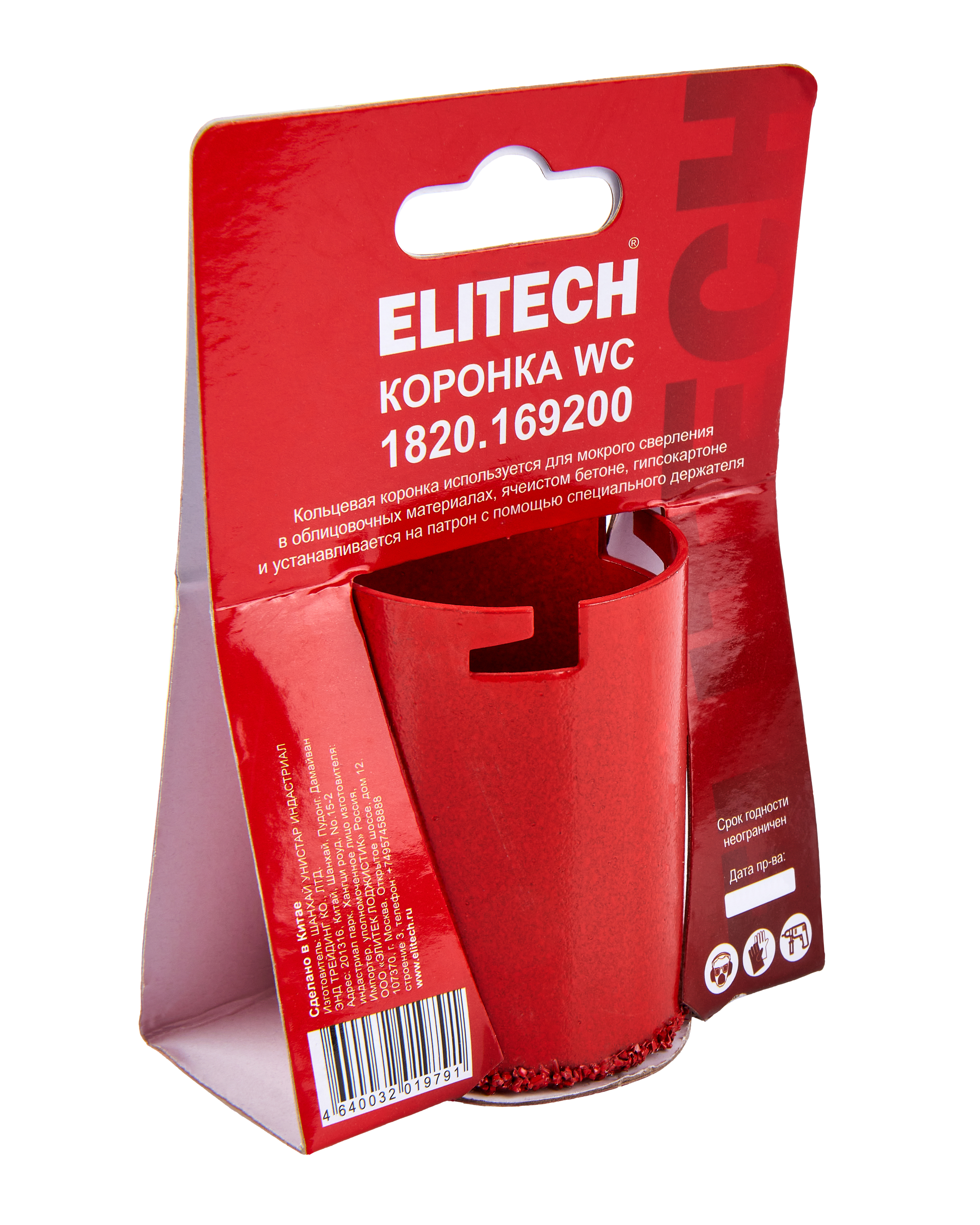 Коронка 53мм WC — 205034