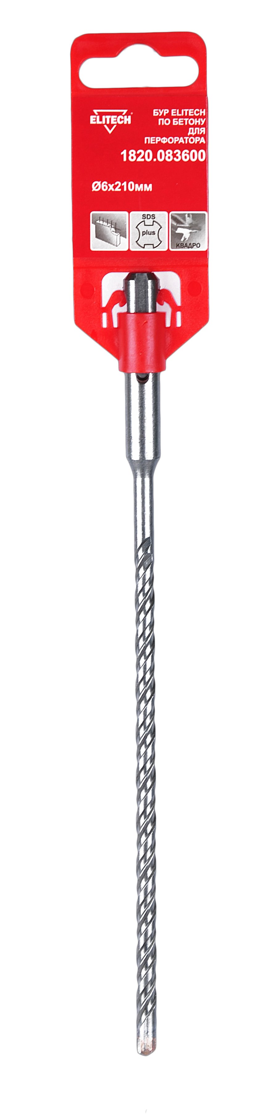 Квадробур SDS+ 6х210