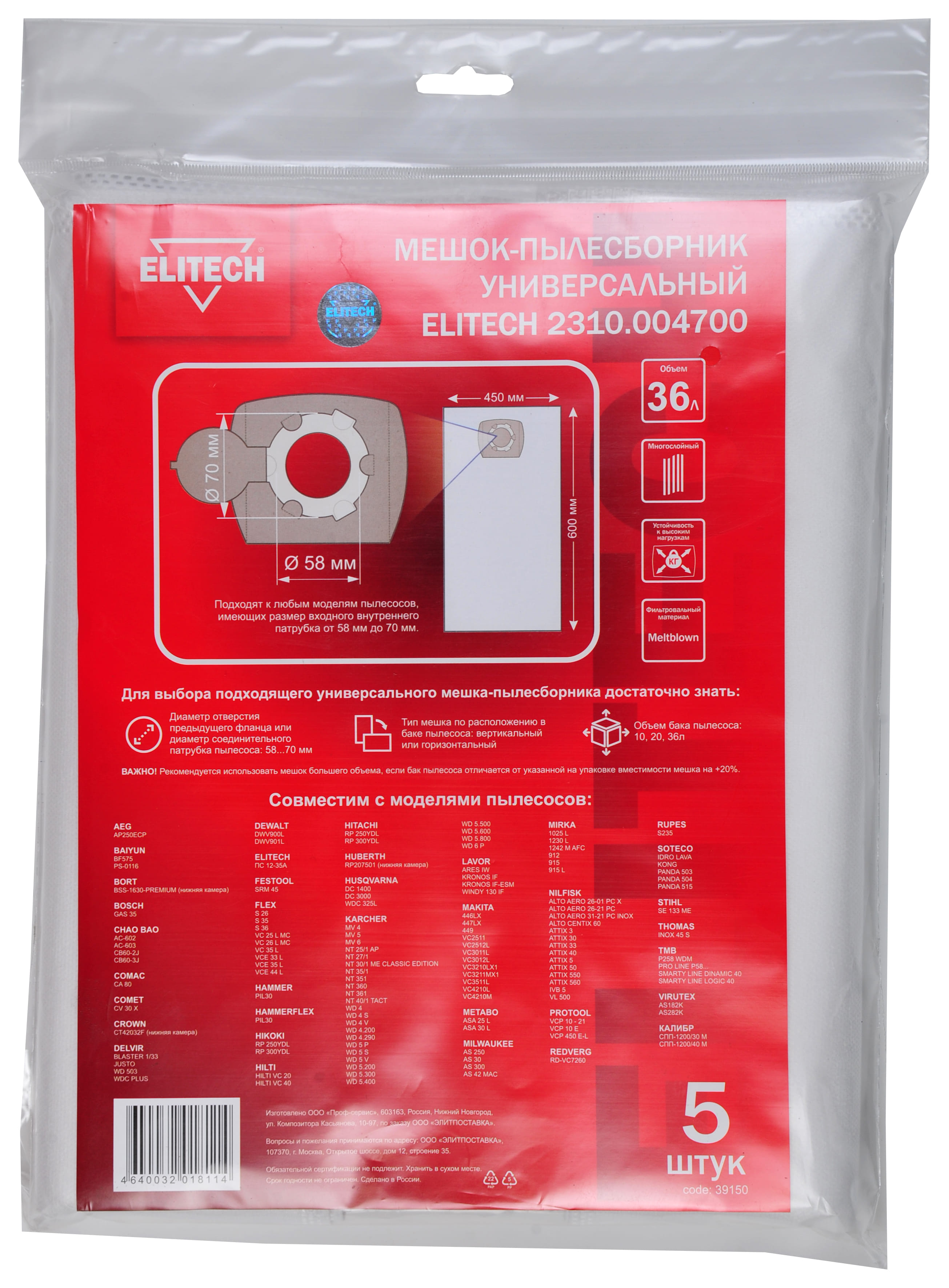 Пылесборник — 205249