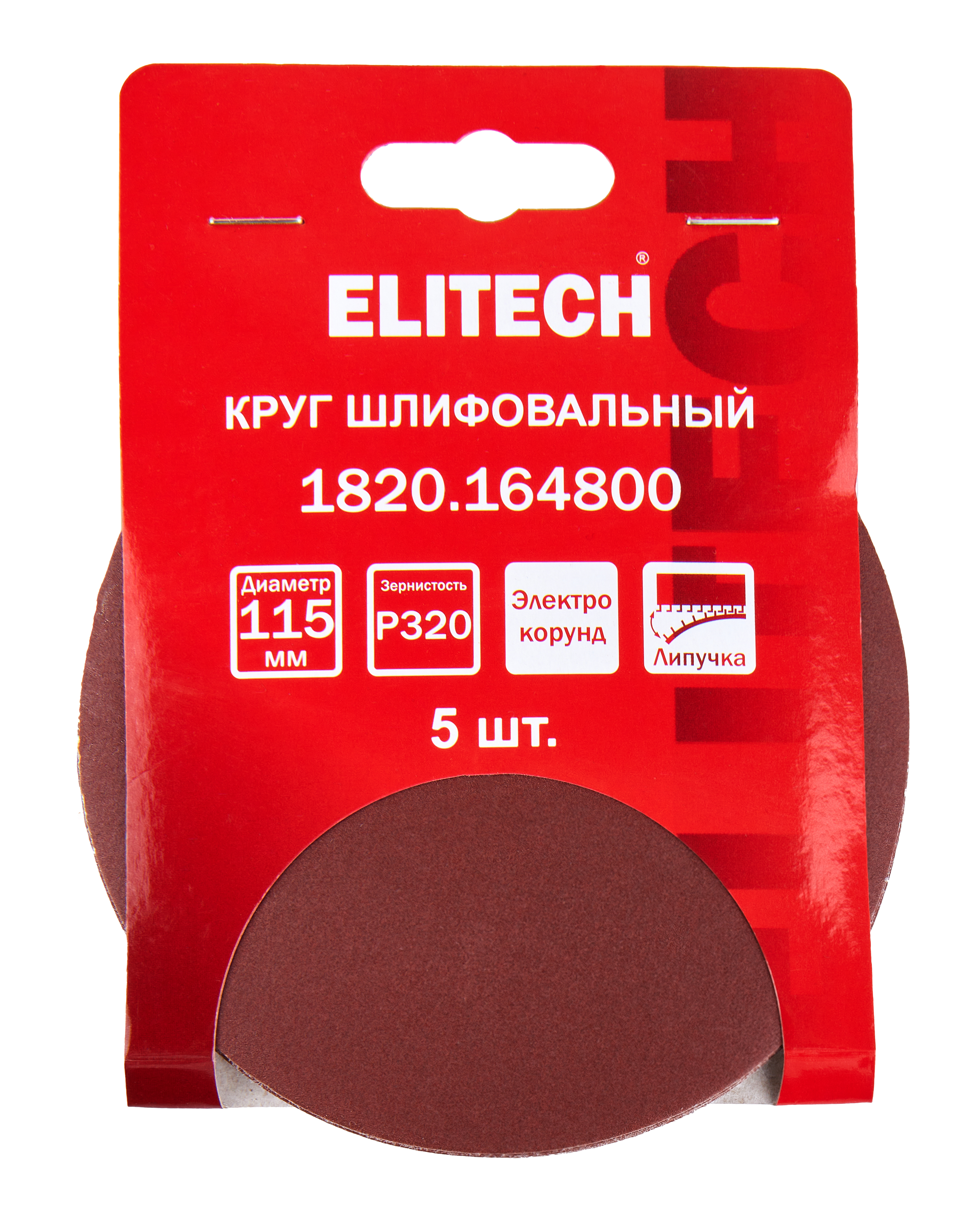 Круг шлифовальный 115мм P320 5шт — 204989