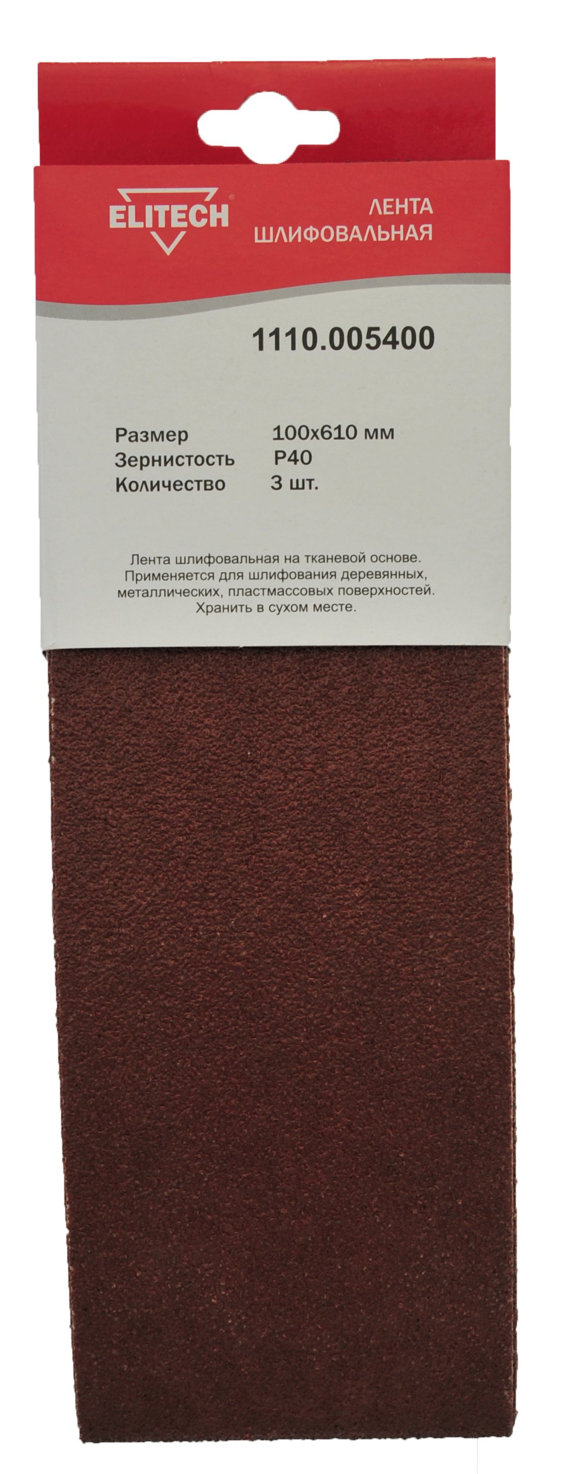 Лента шлифовальная 100х610 P40 3шт — 186623