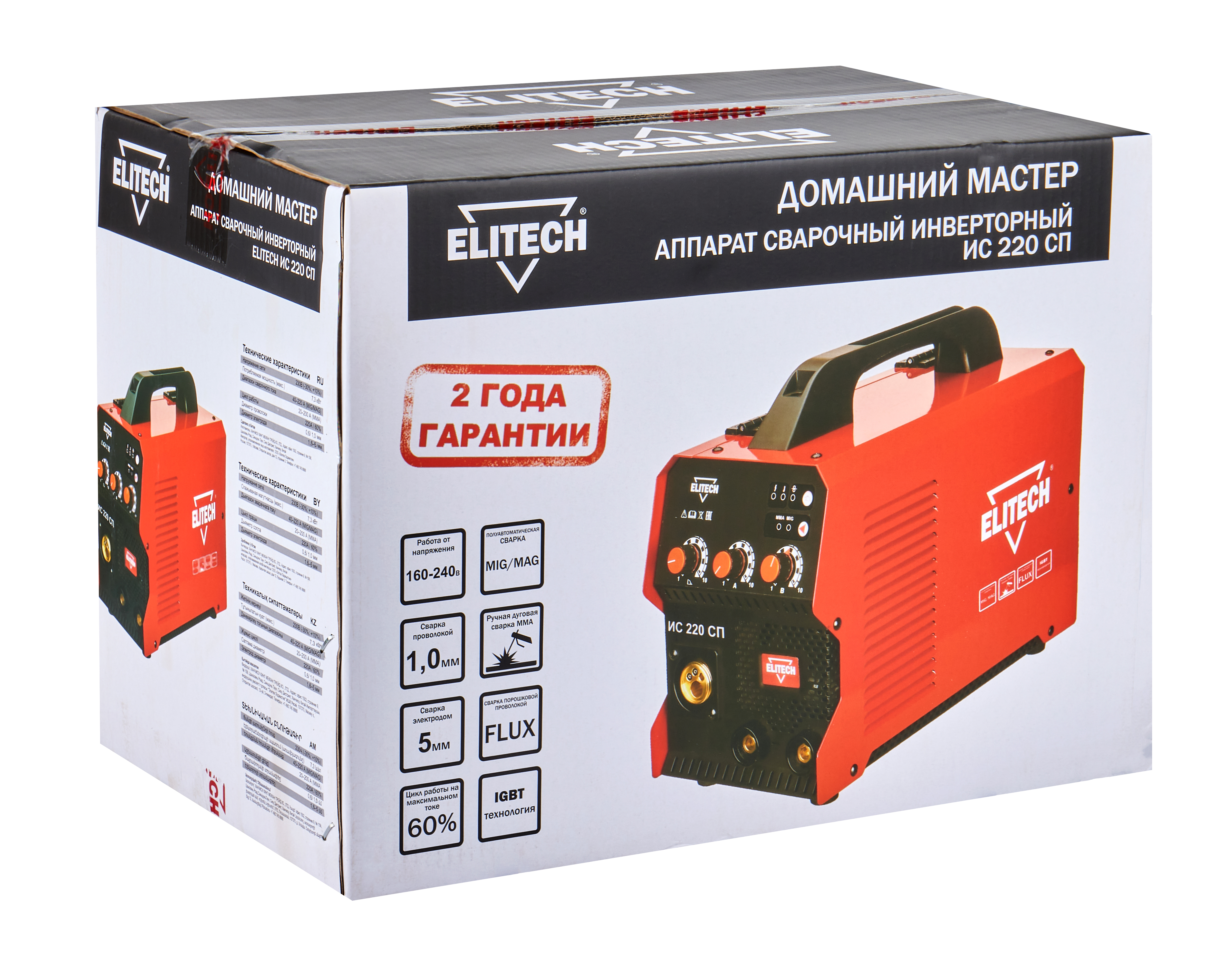 Сварочный инвертор MIG/MAG — 204755