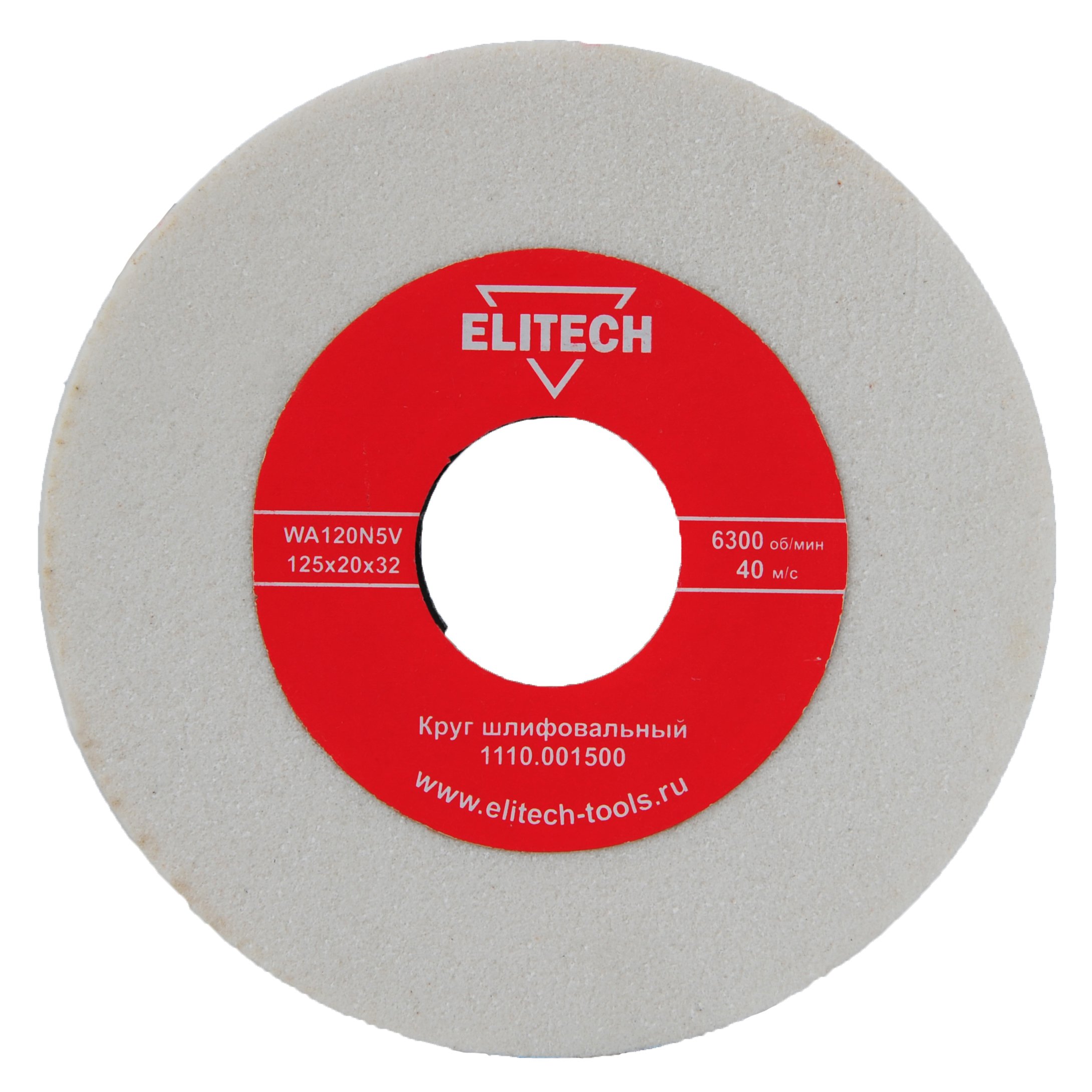 Круг точильный — 175125