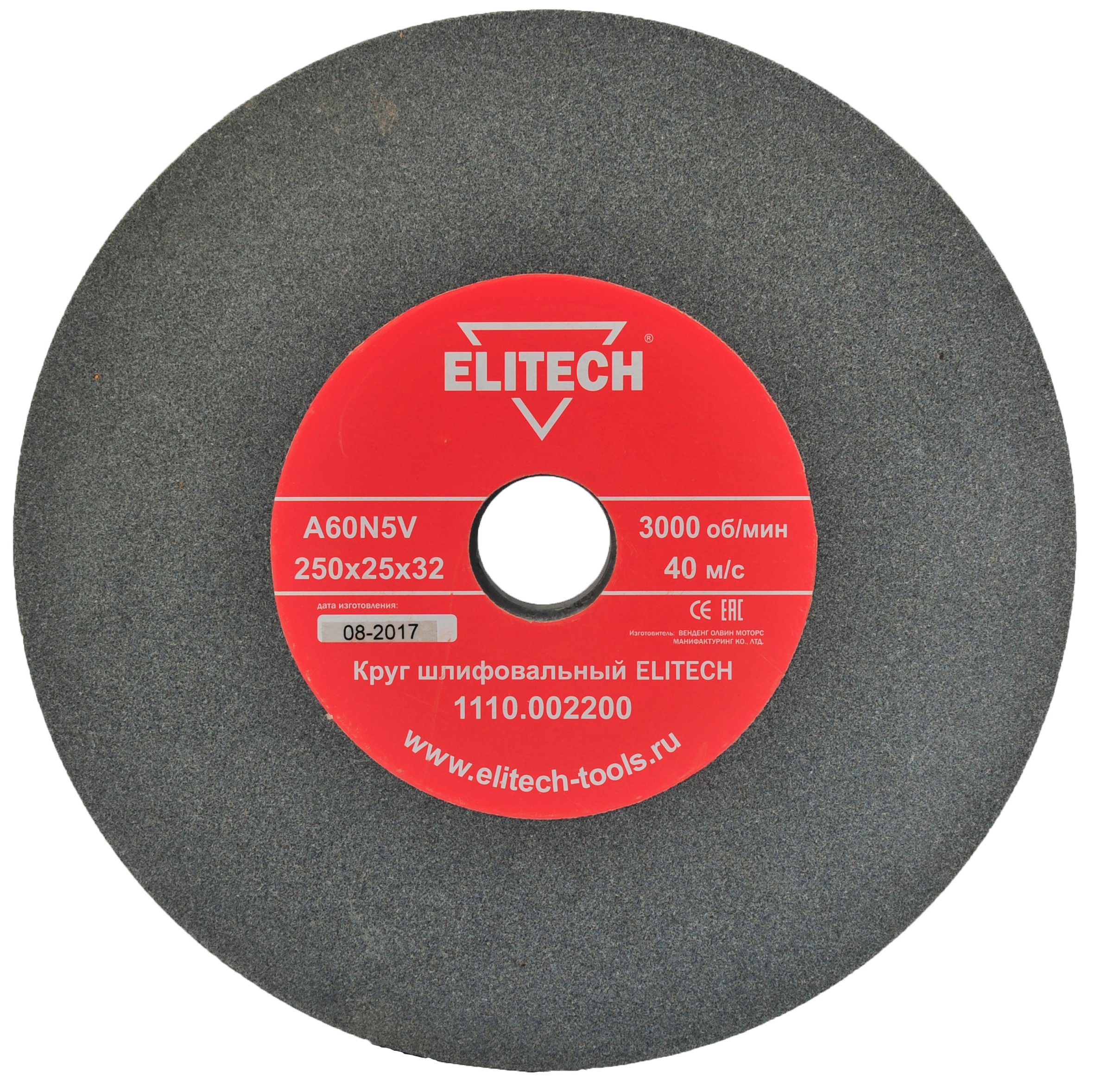 Круг точильный 250х32х25 К60 — 175132