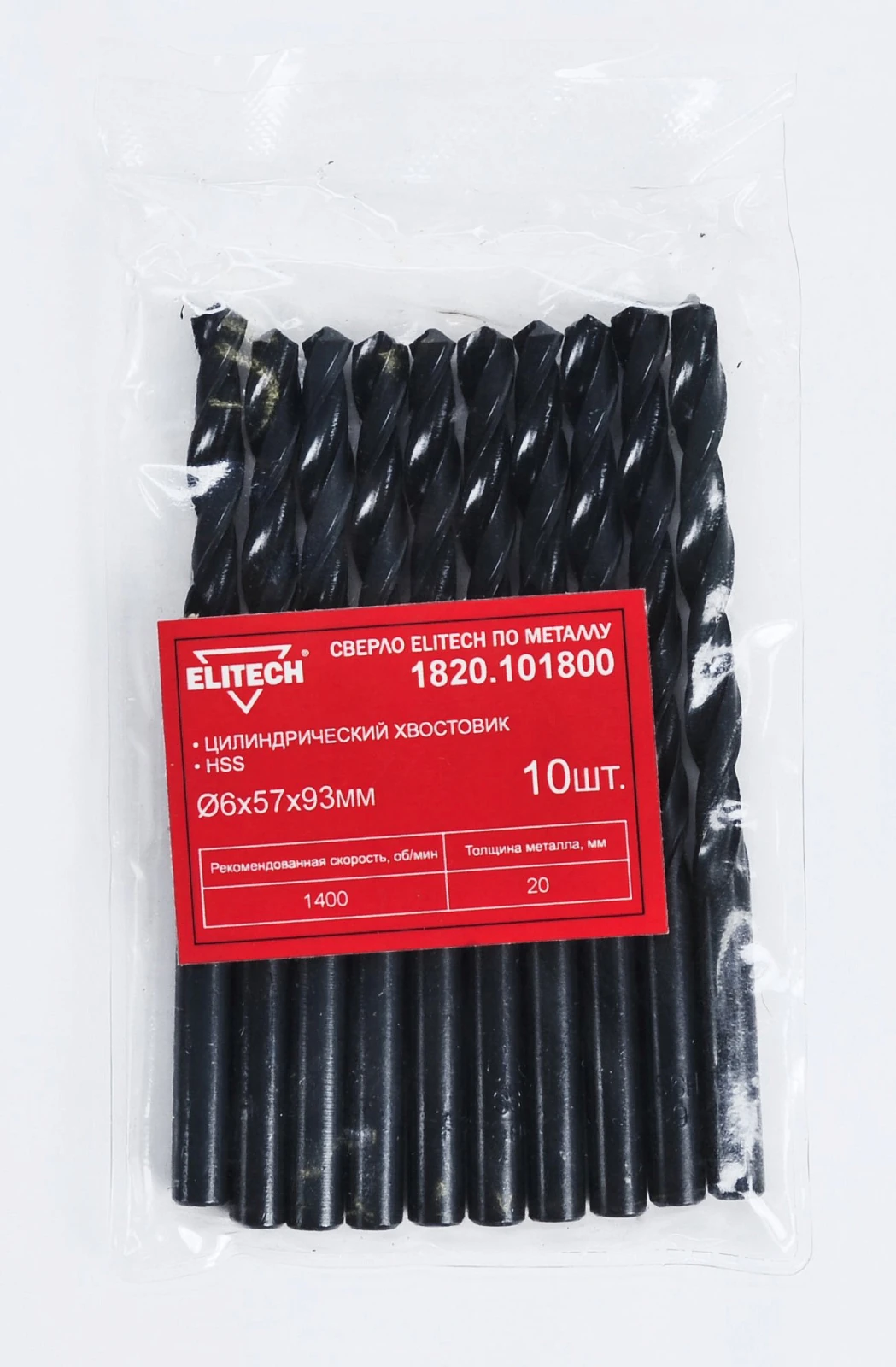 Сверло HSS 6.0х93, 10шт (НАБОР) — 215202