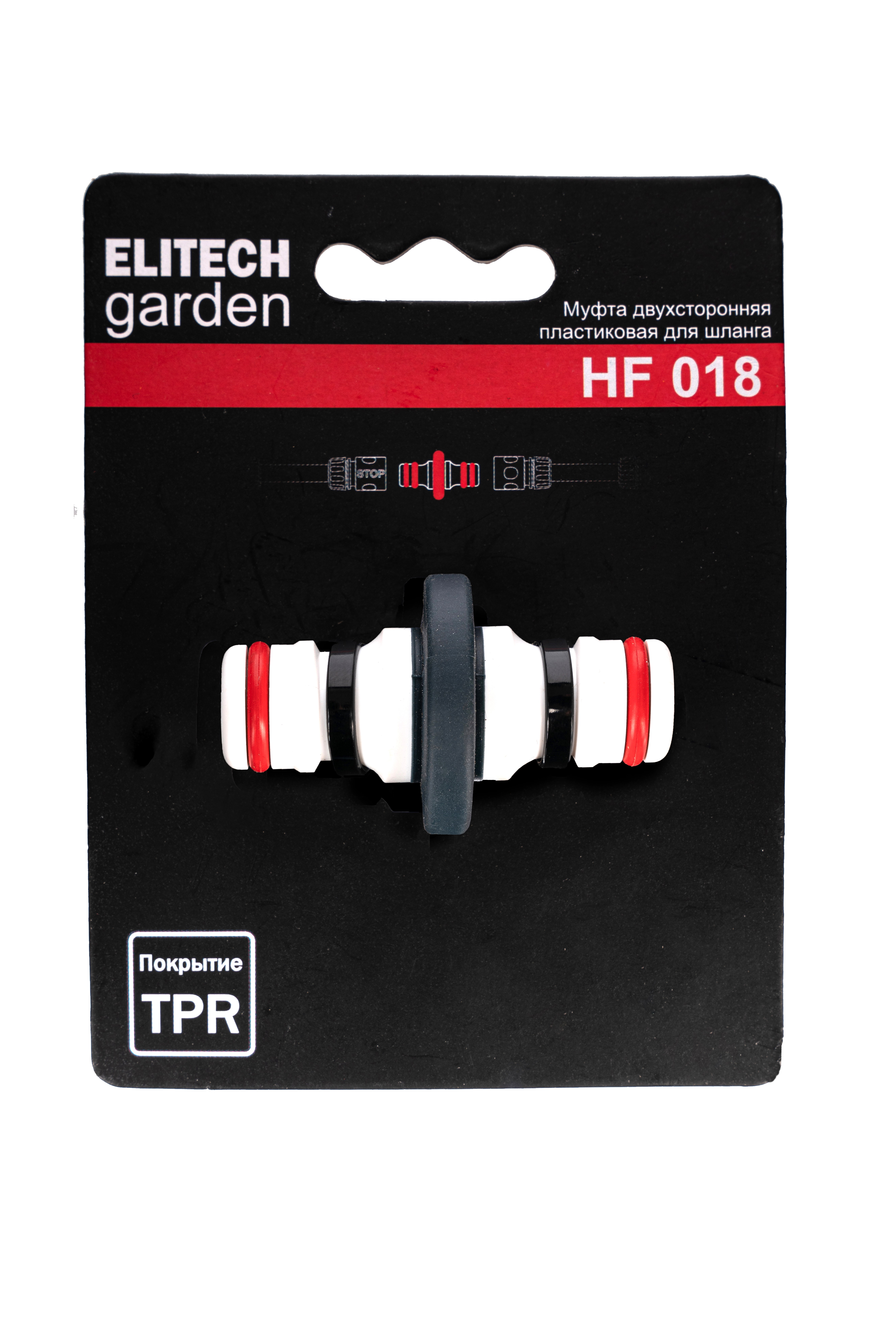 Муфта двусторонняя