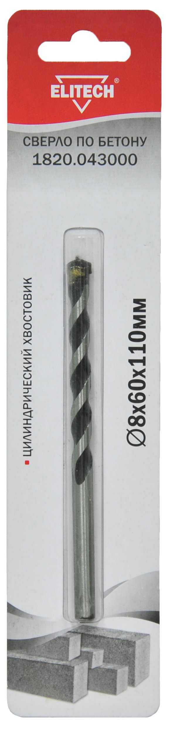 Сверло 8х110мм бетон — 187542