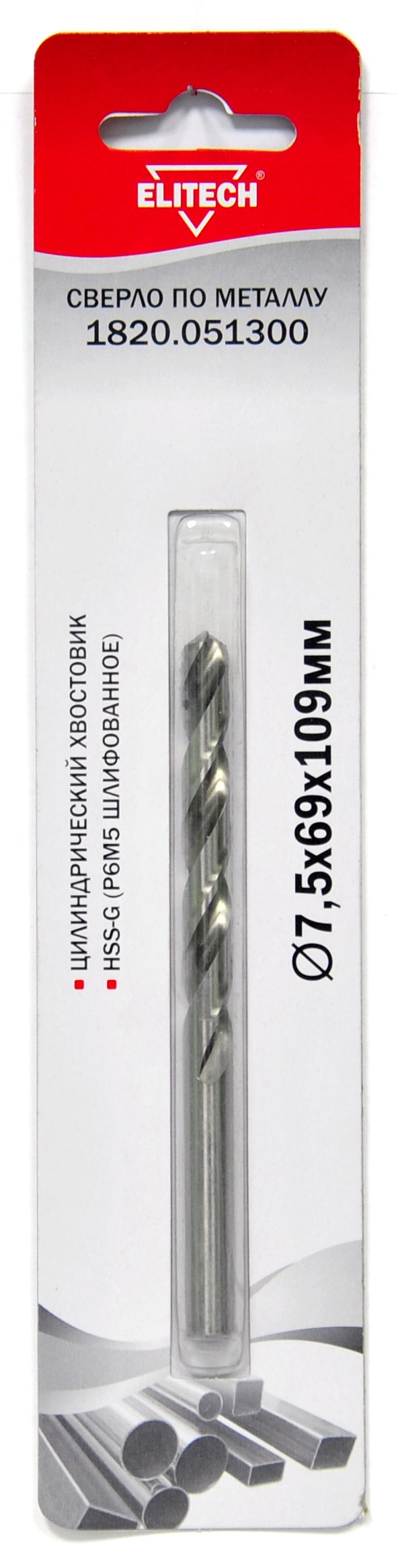 Сверло 7.5х109 HSS-G 1шт — 187625