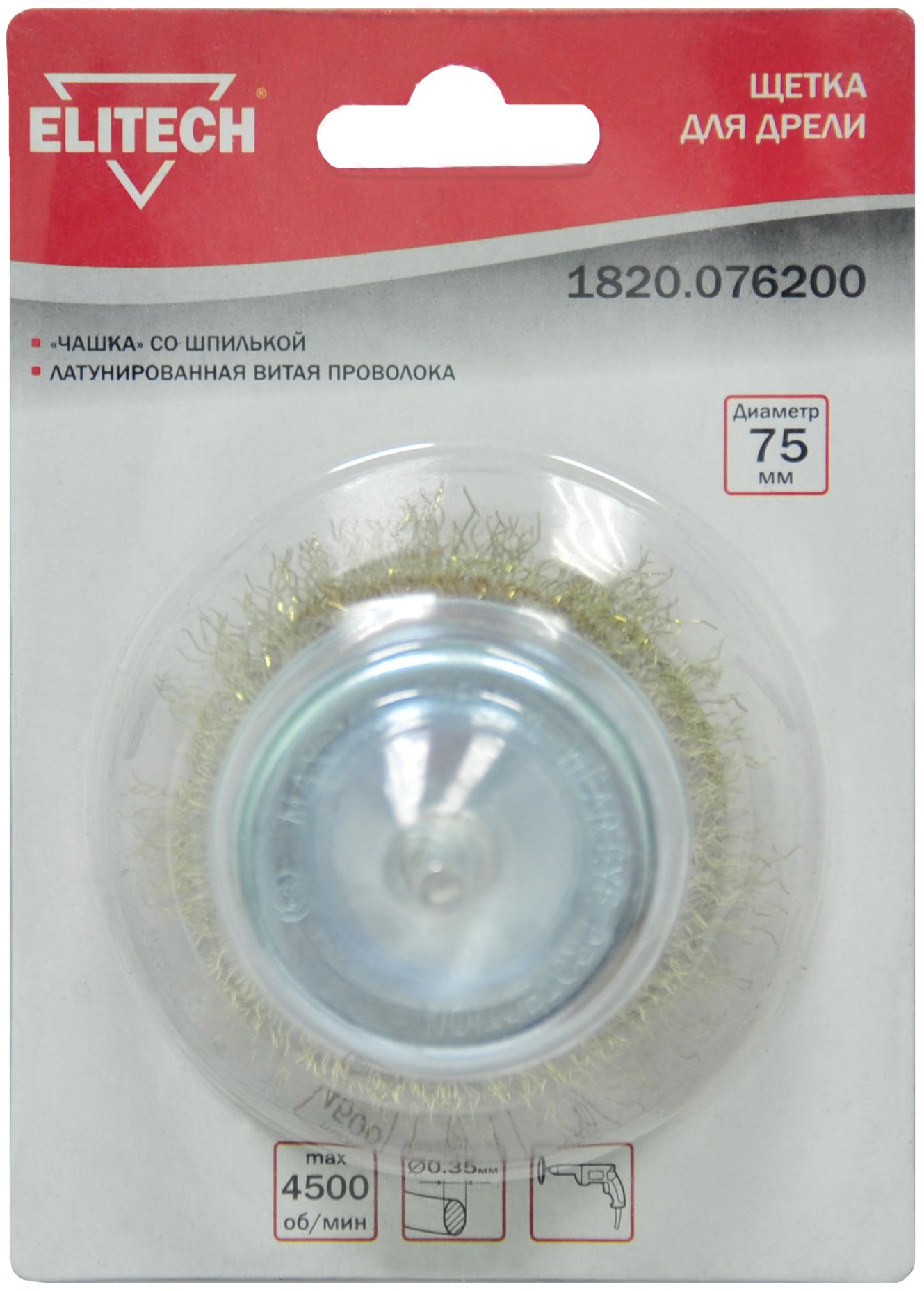 Щетка для дрели чашка 75мм