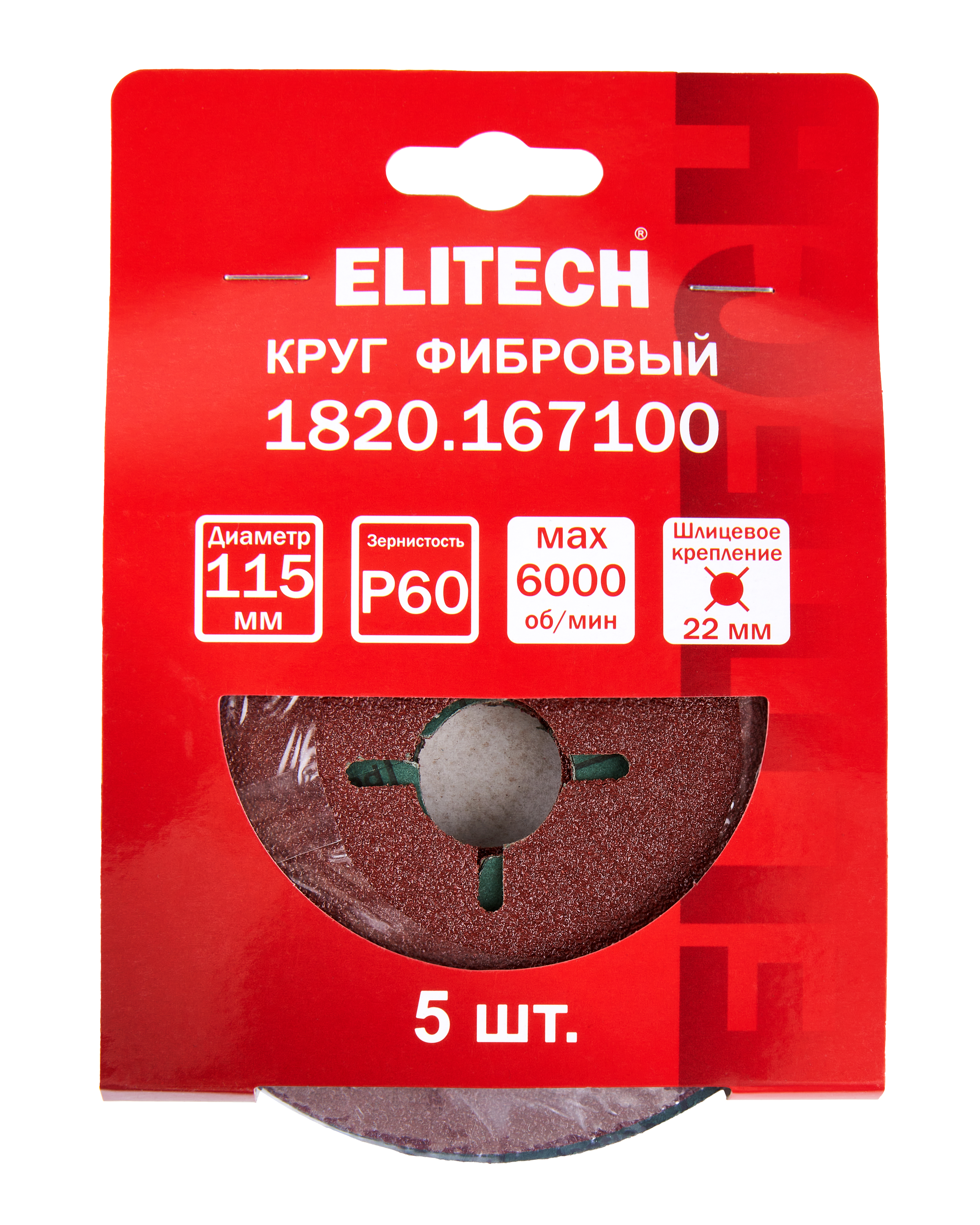 Круг фибровый 115х22мм Р60 5шт