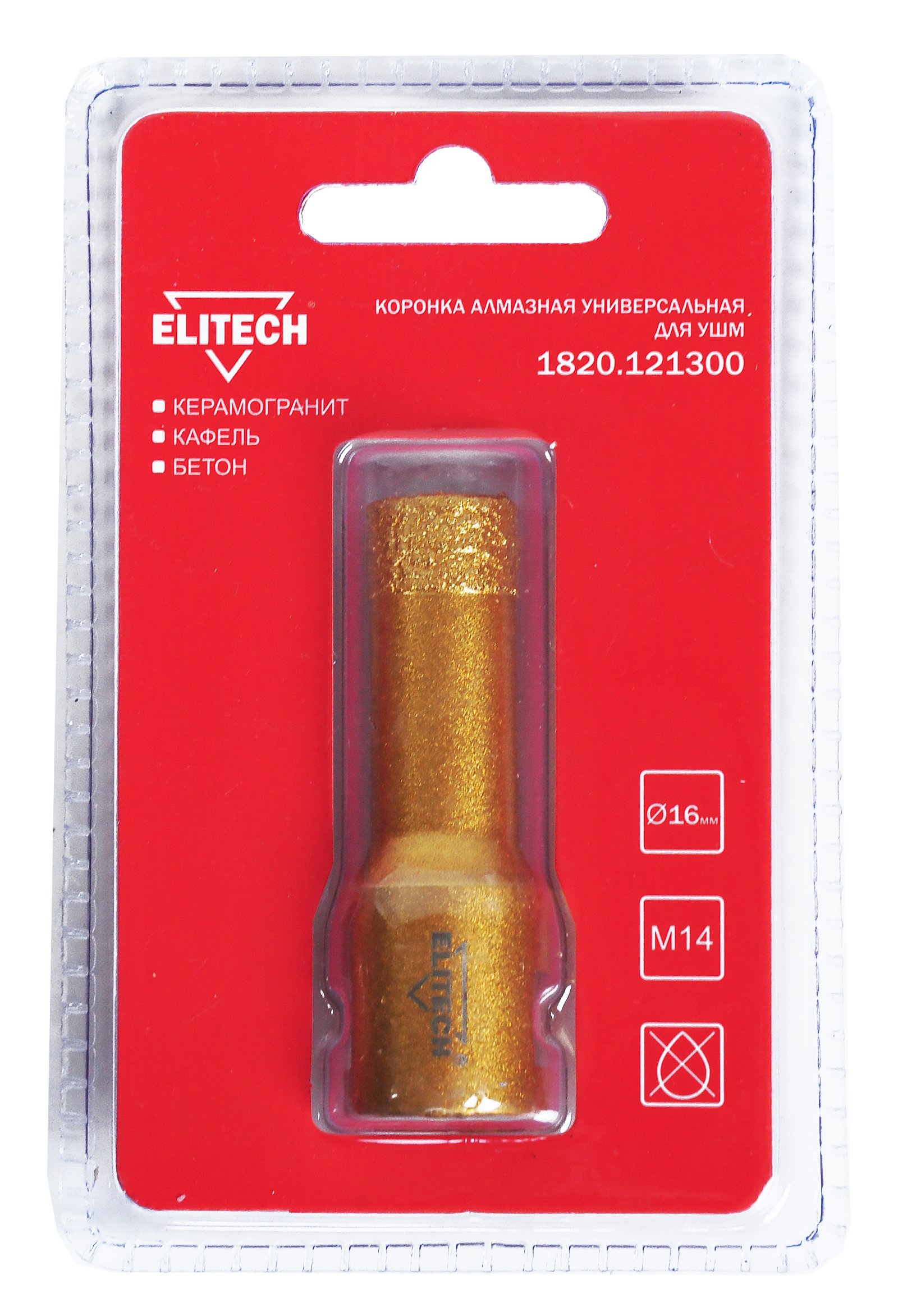 Коронка алмазная, 16мм х М14