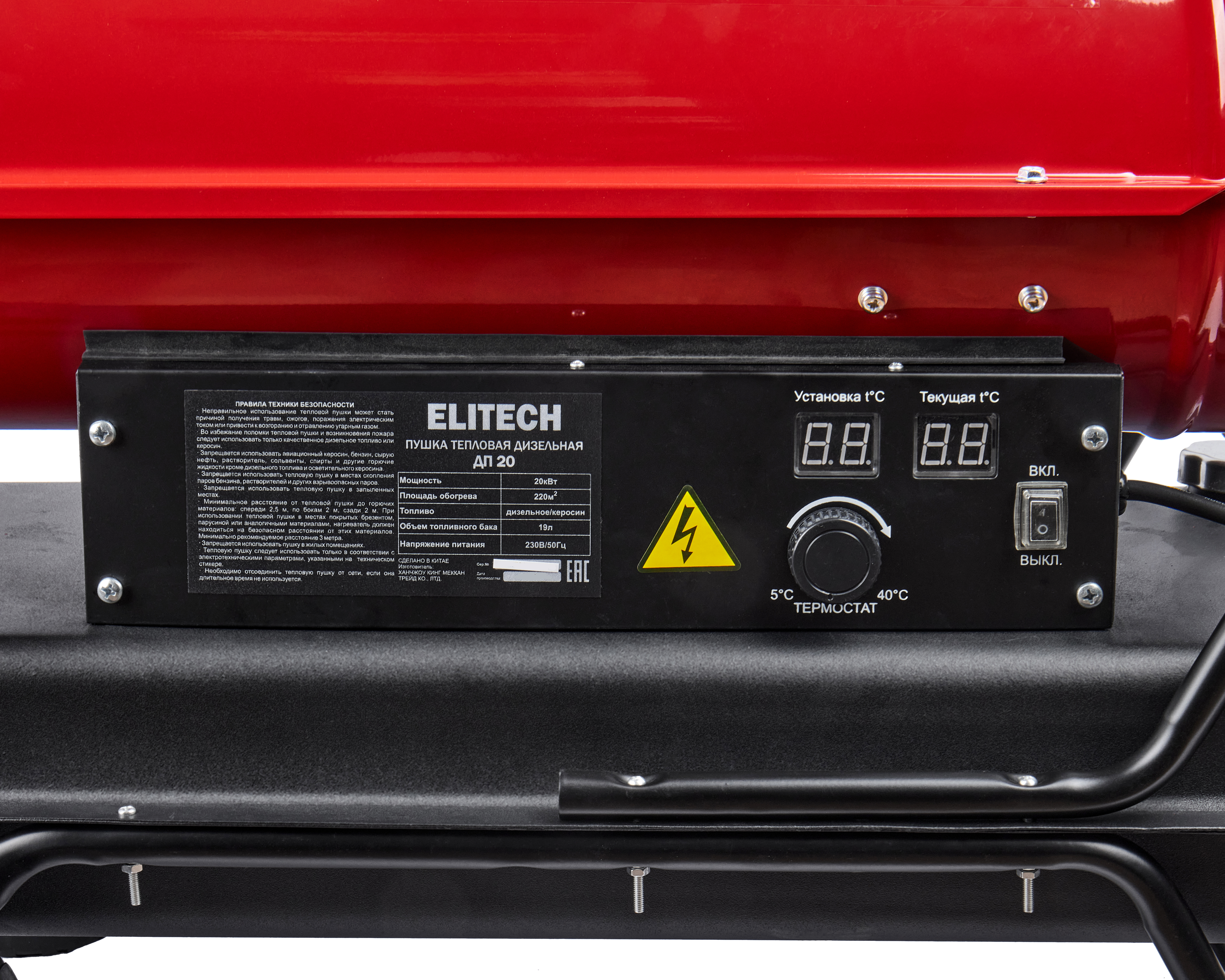 Пушка тепловая дизельная