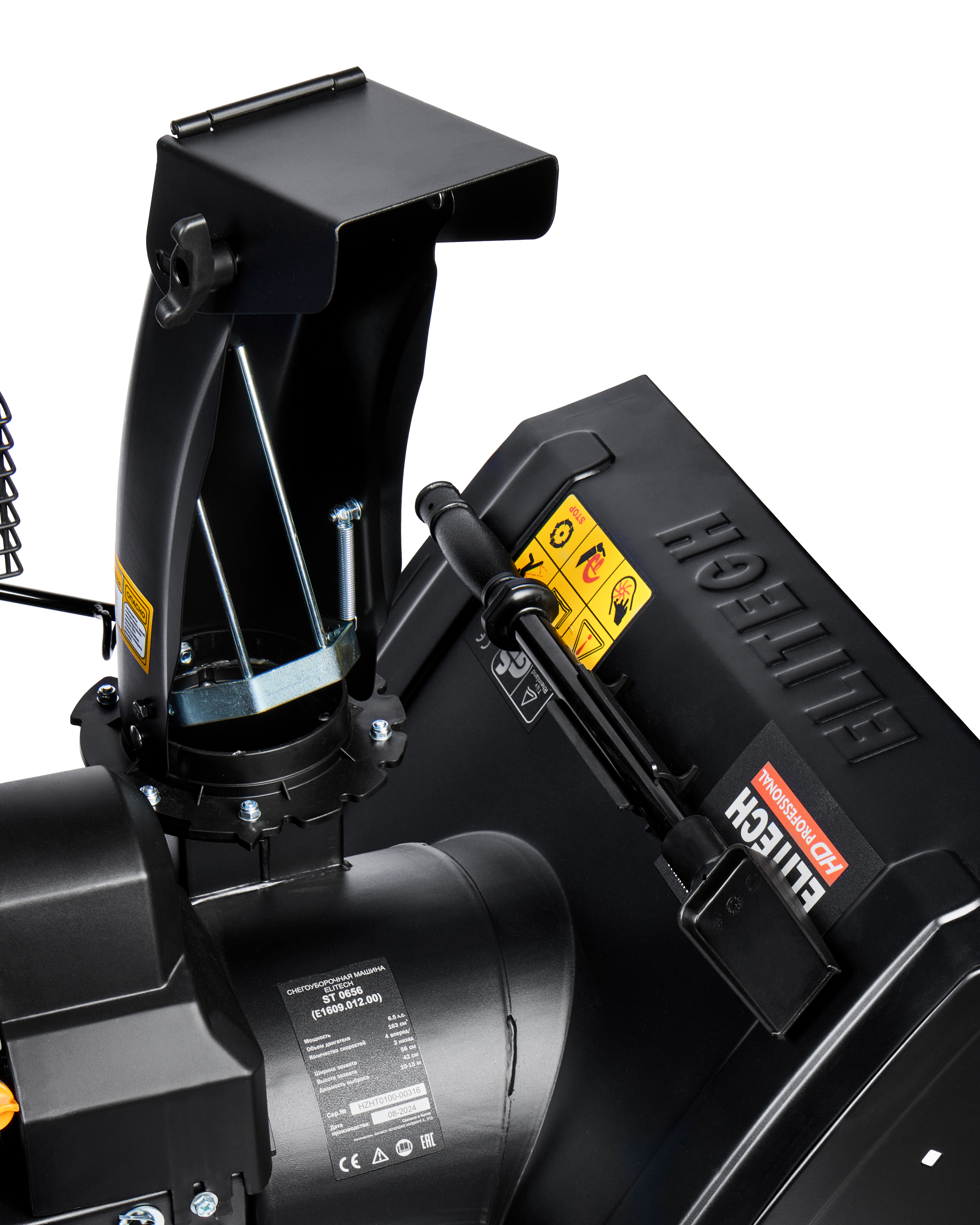 Снегоуборочная машина — 203757