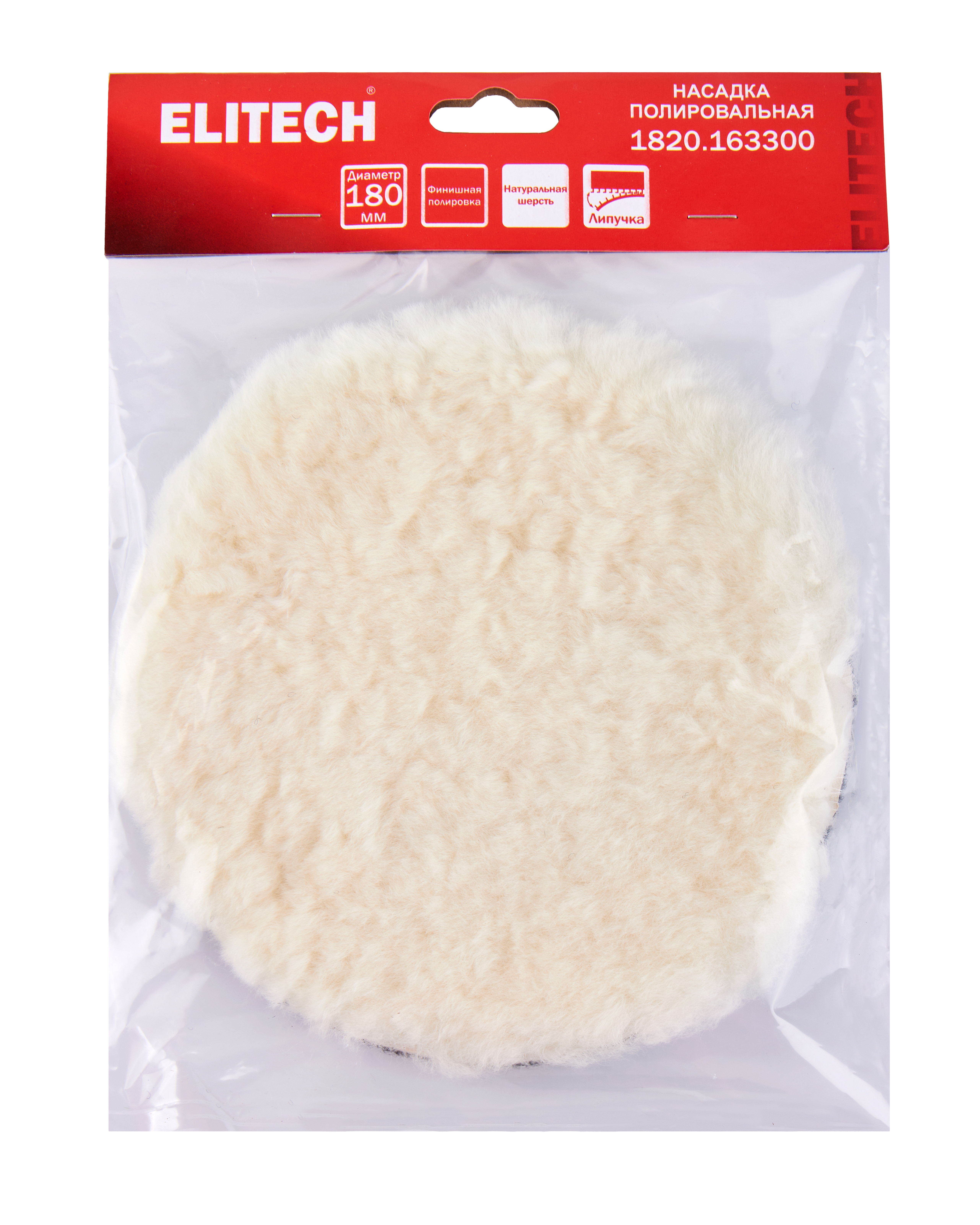 Полировальная насадка 180мм мех — 204974
