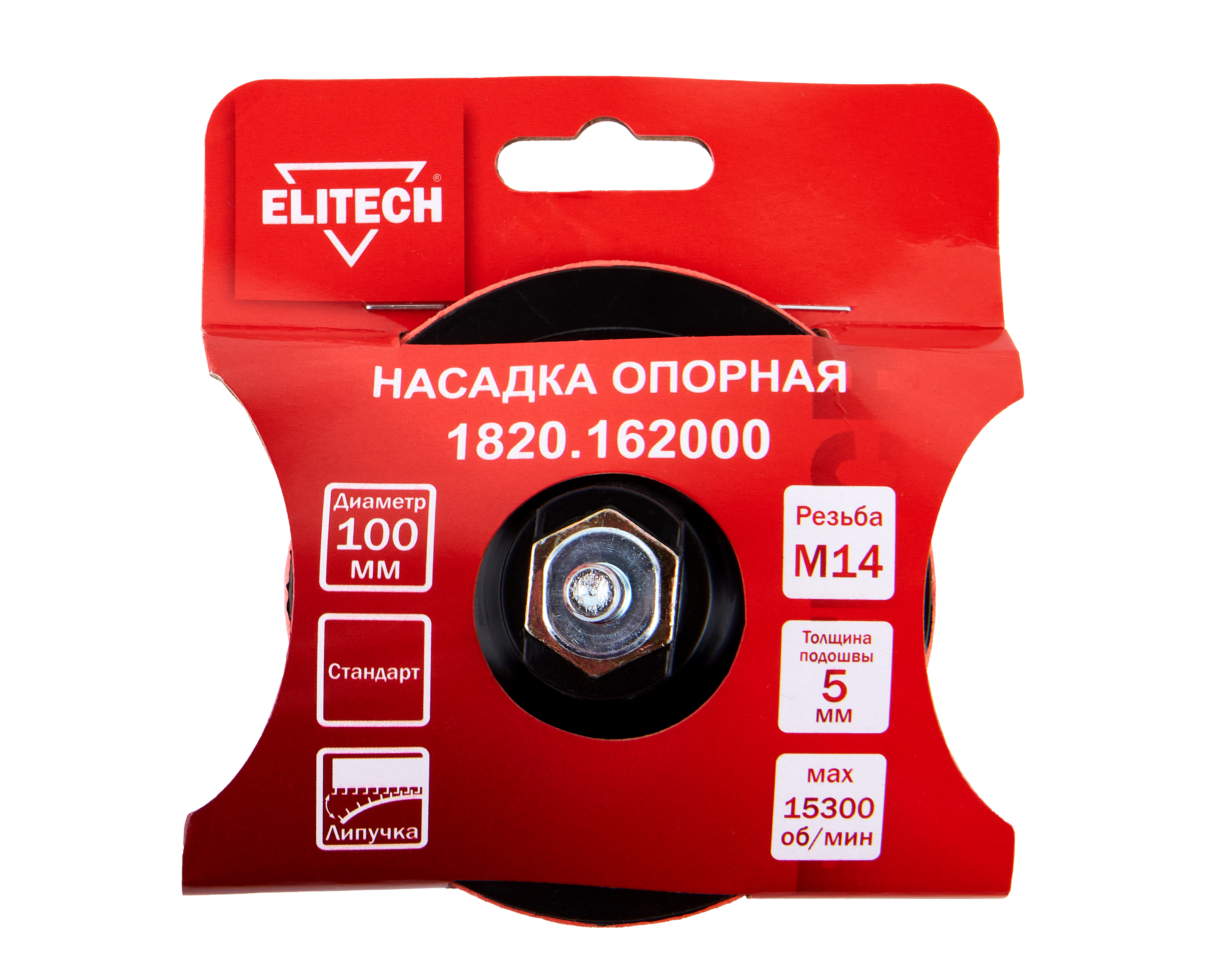 Насадка опорная 100мм М14 стандарт — 204961