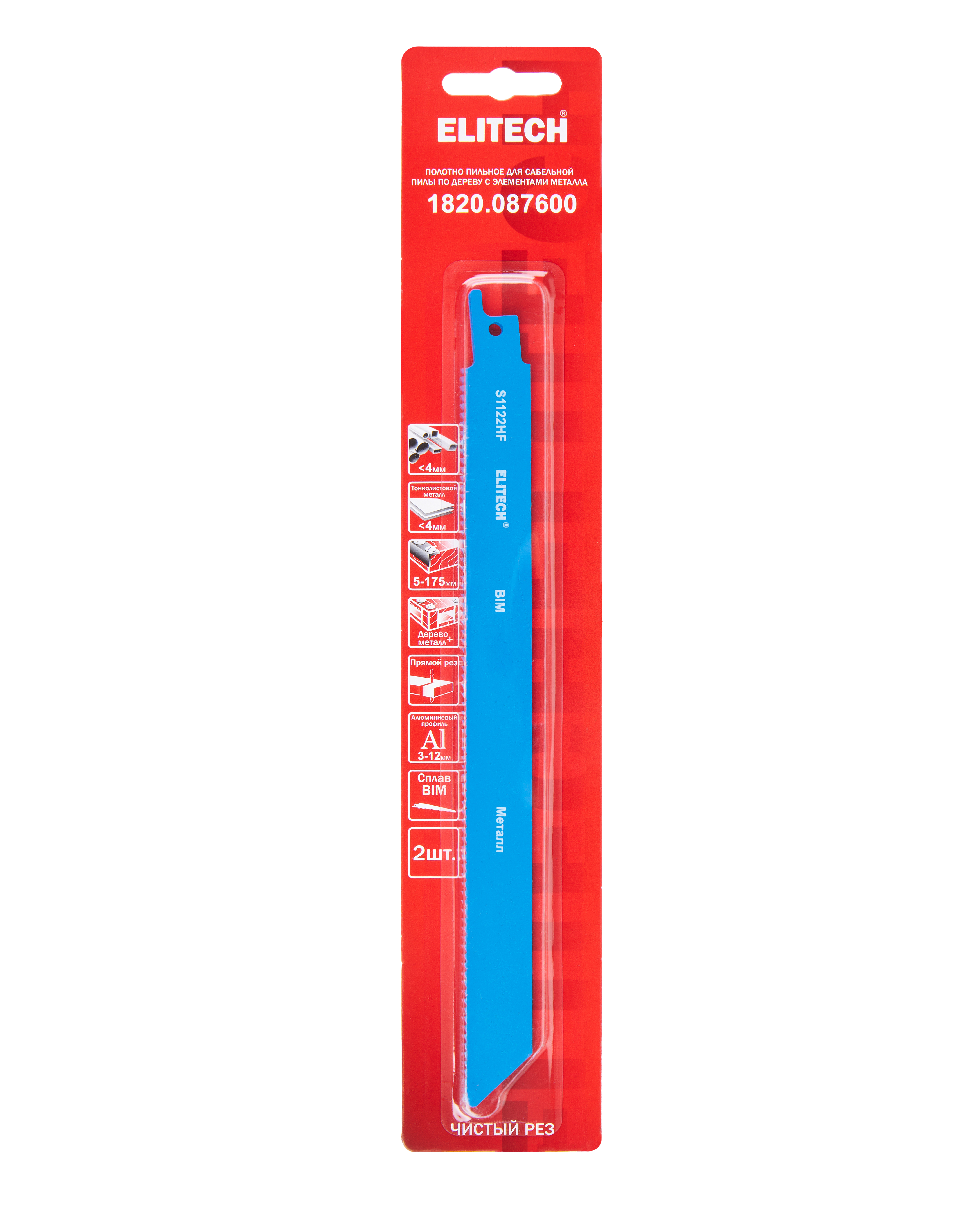 Полотно пильное BIM 210мм 2шт — 190410