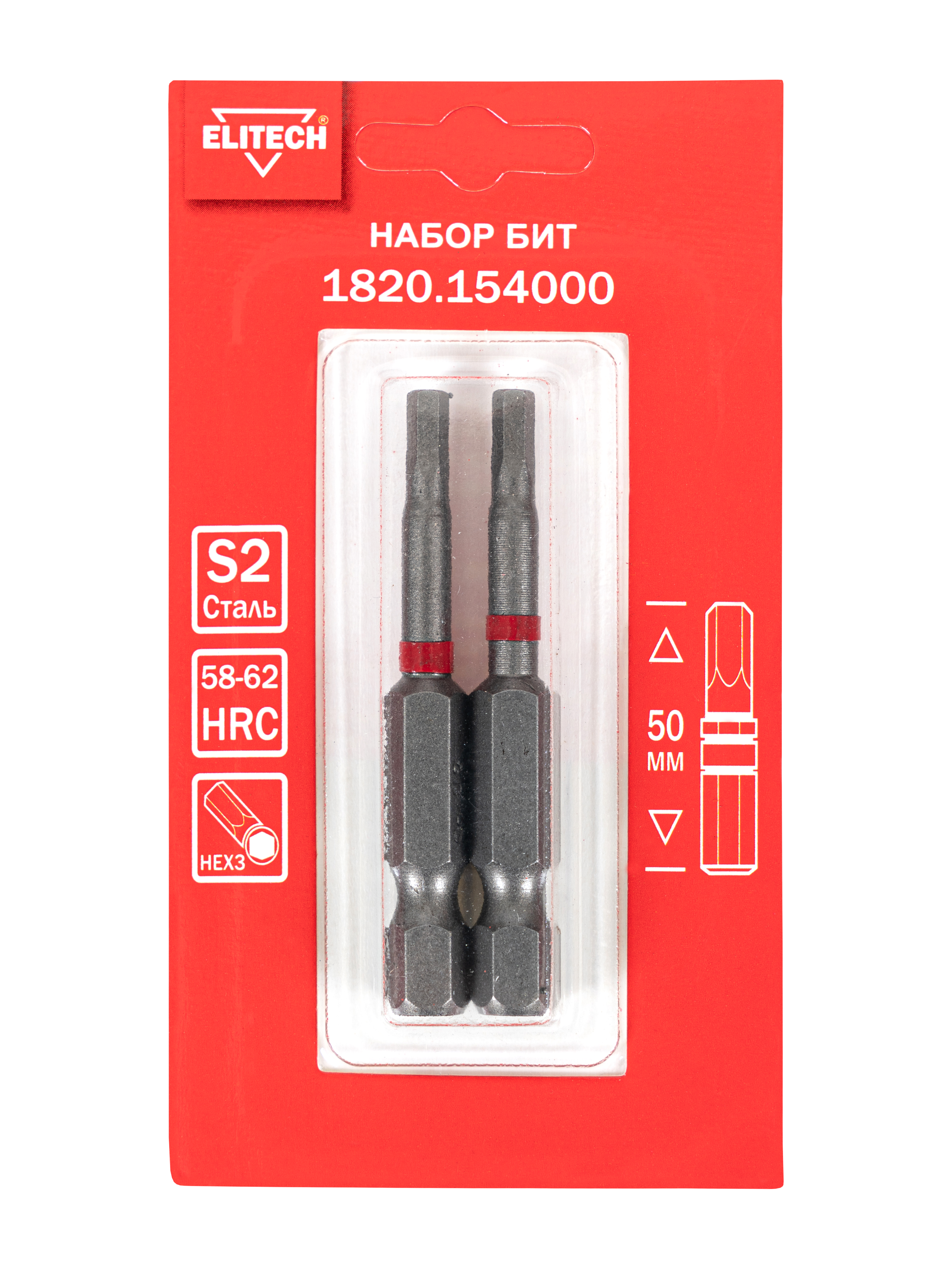 Биты HEX3 50мм 2шт