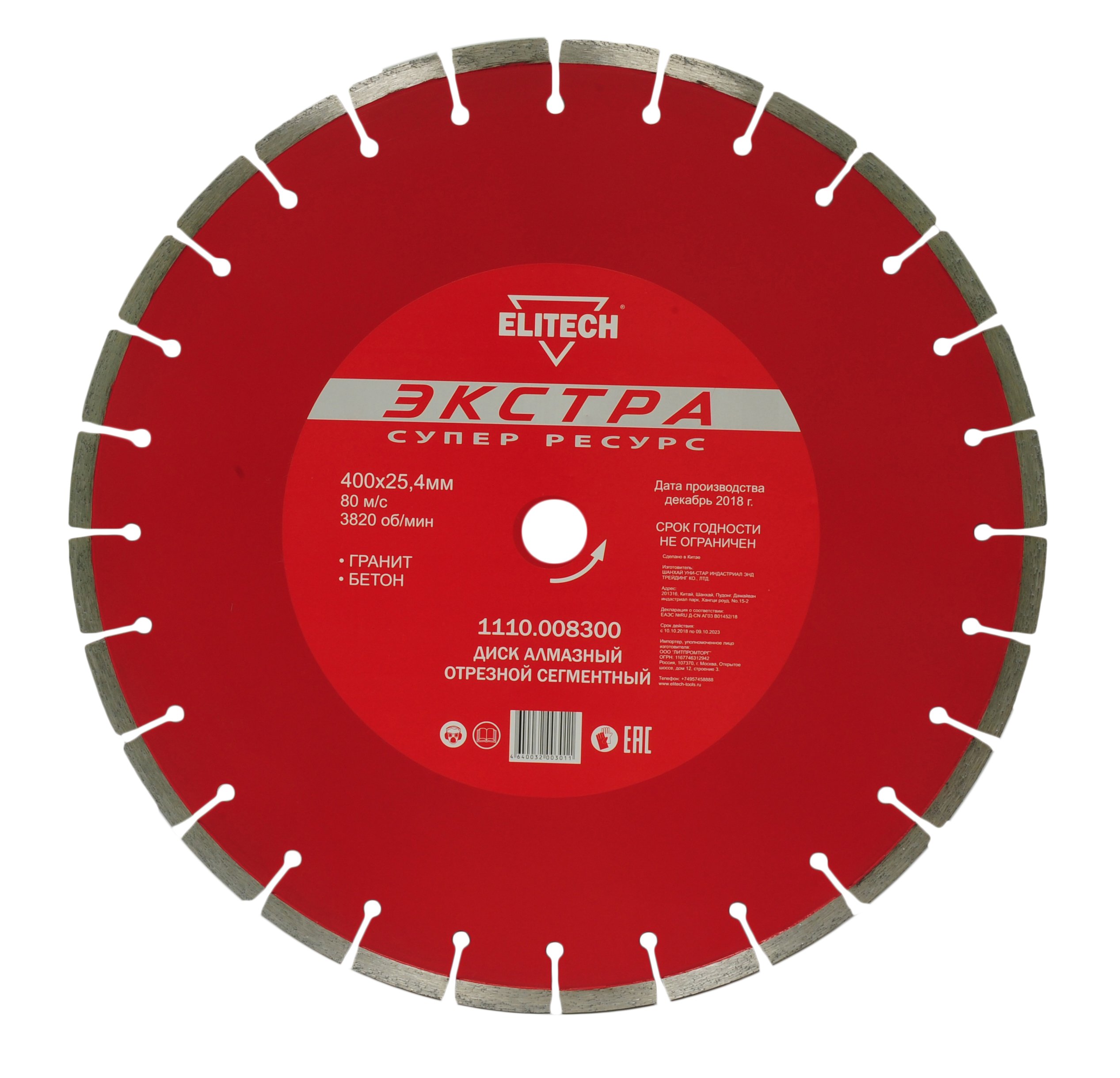 Диск алмазный 400х25,4 гранит — 192011