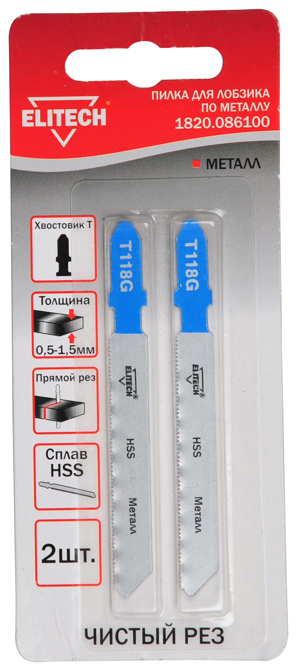 Полотно пильное T118AG 2шт