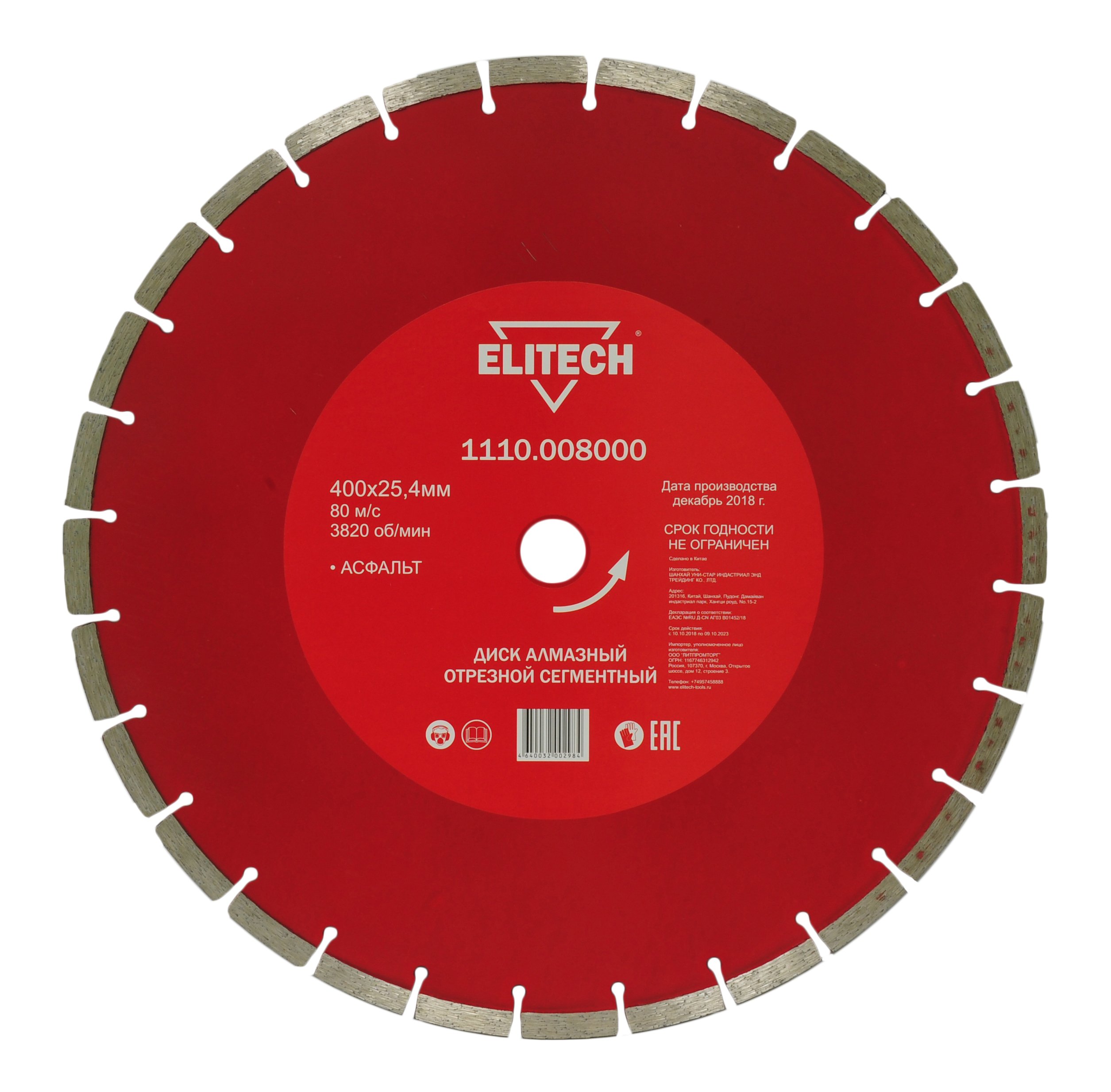 Диск алмазный 400х25,4 асфальт — 192008