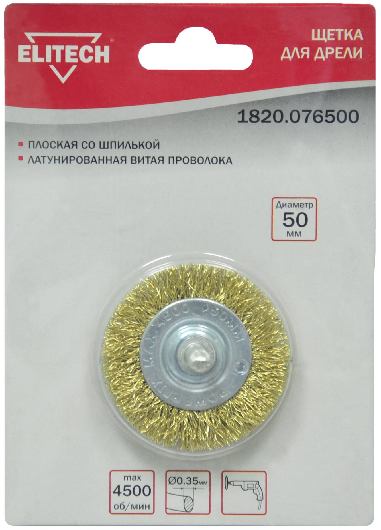 Щетка для дрели плоская 50мм — 189166