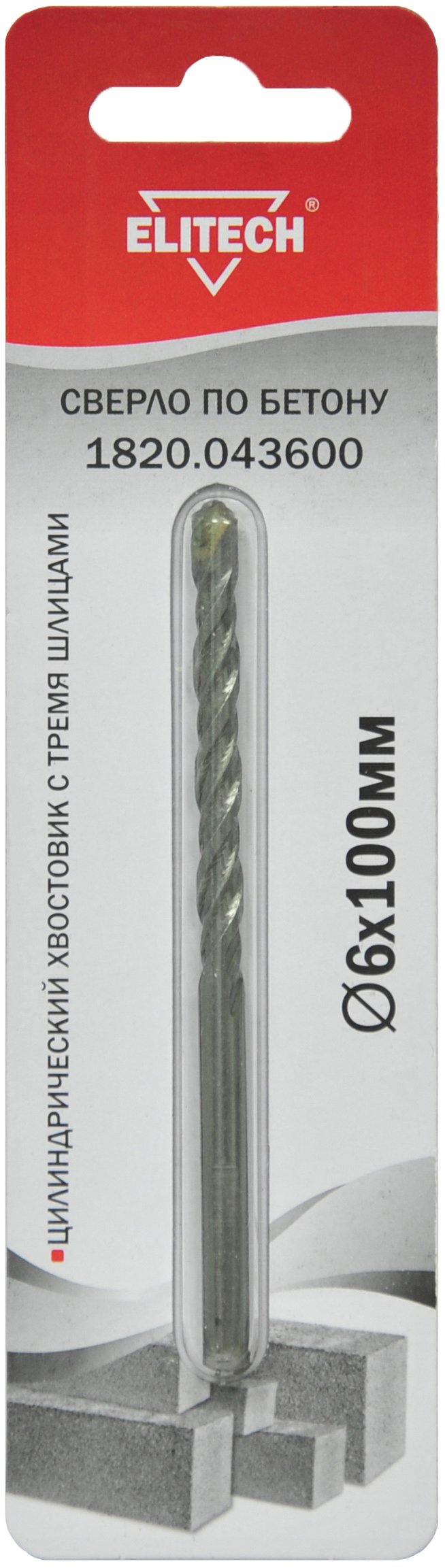 Сверло 6х100мм 3шлица бетон — 187548