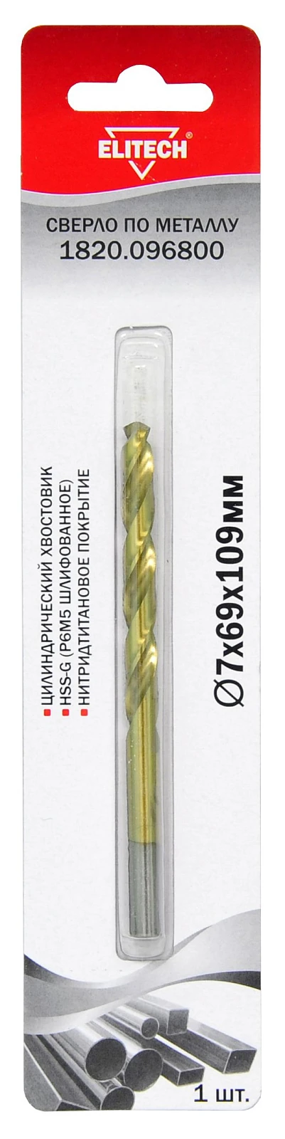 ELITECH 1820.096800 (Сверло 7х109  HSS-G+TiN 1шт) 191272