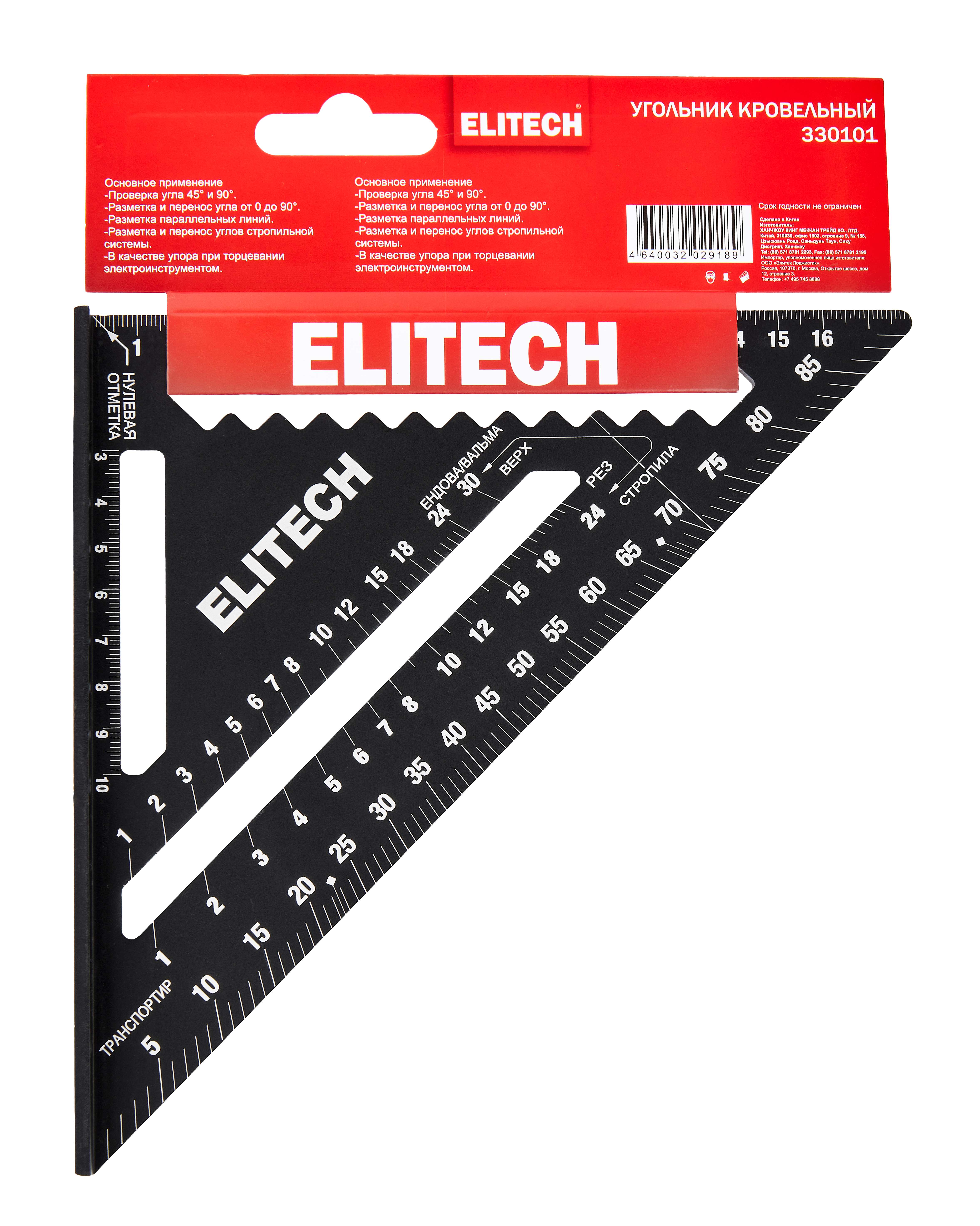 Угольник — 207203