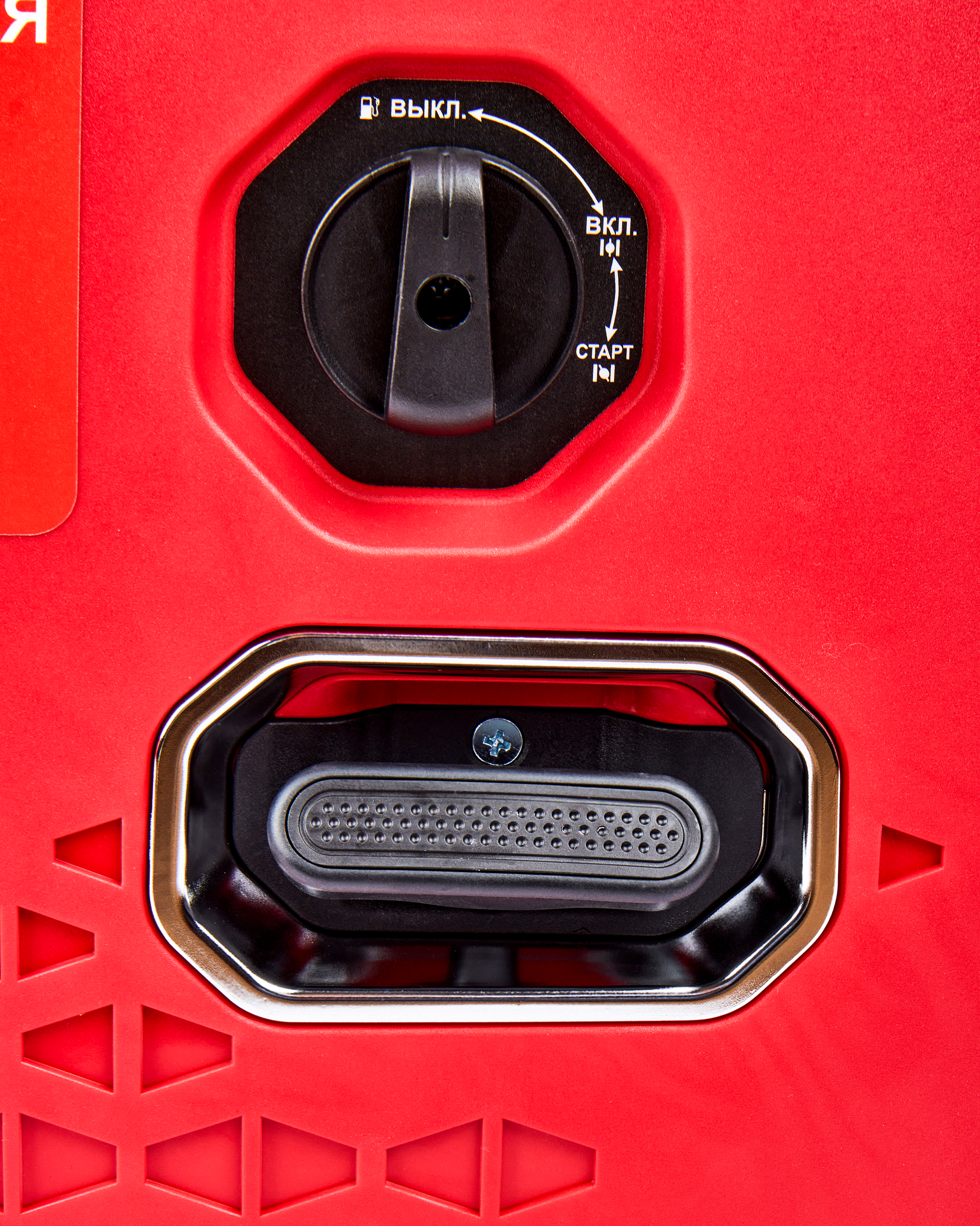 Генератор бензиновый инверторный — 210596