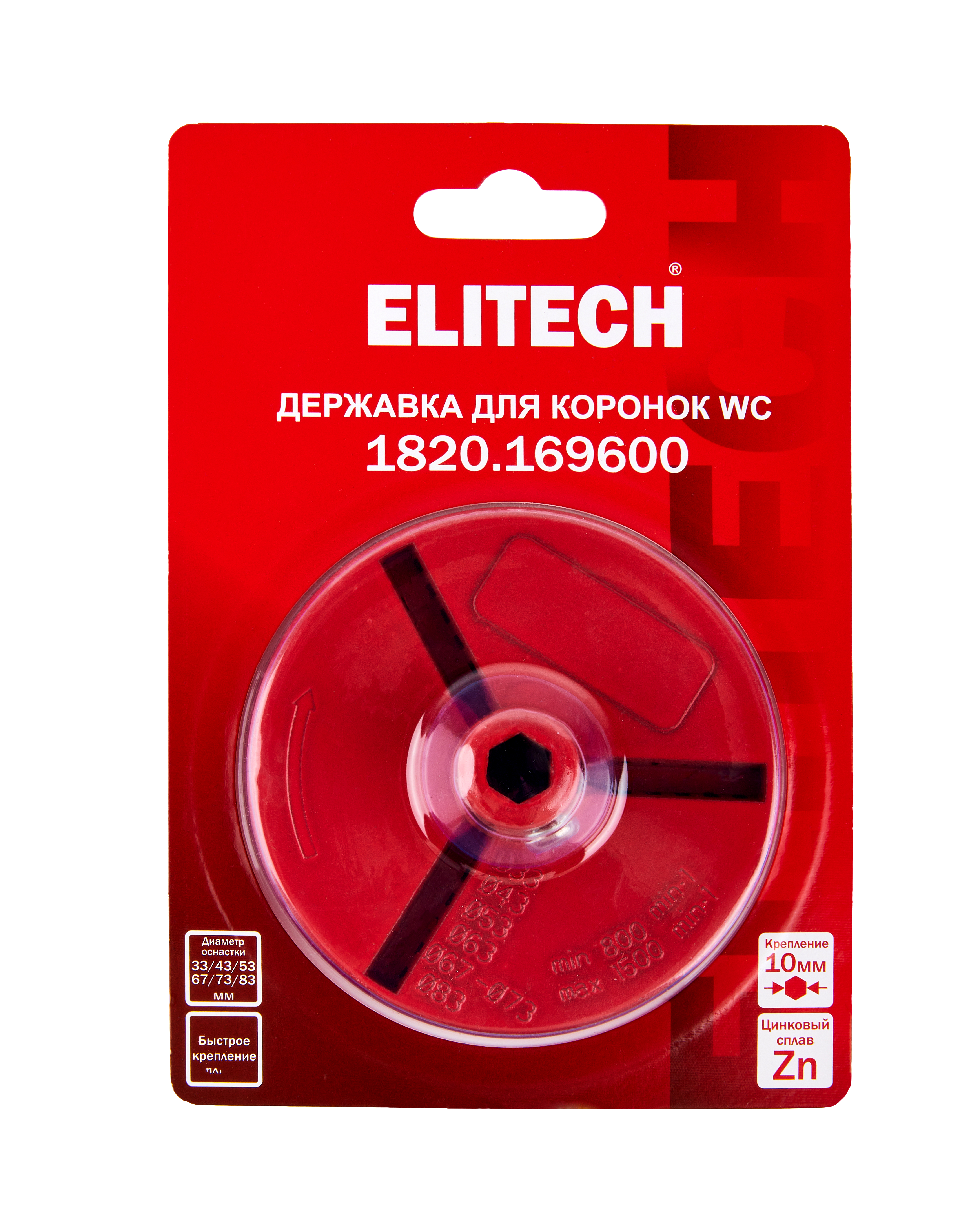 Державка для коронок WC — 205038