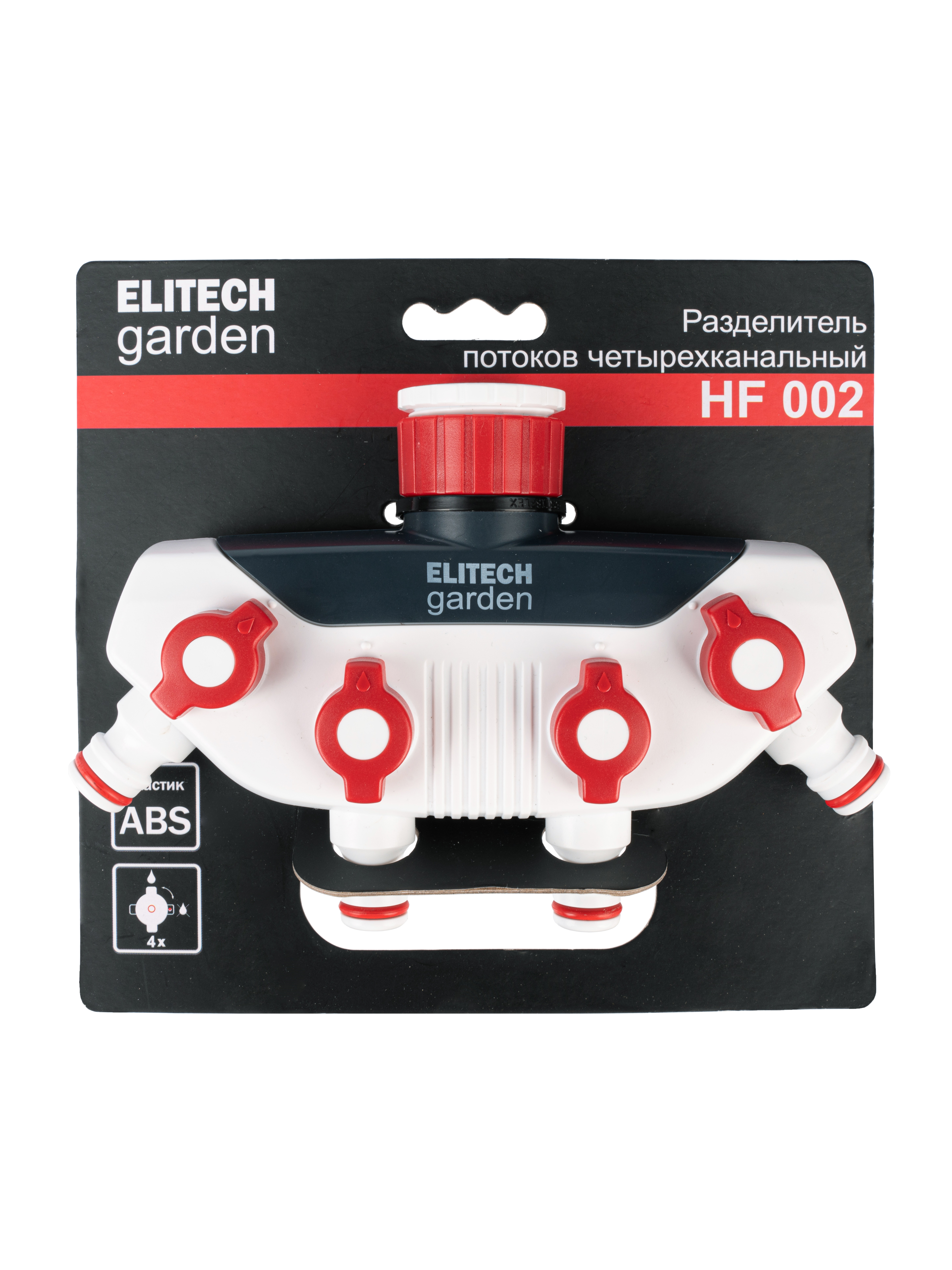 Распределитель  4-х канальный — 206026