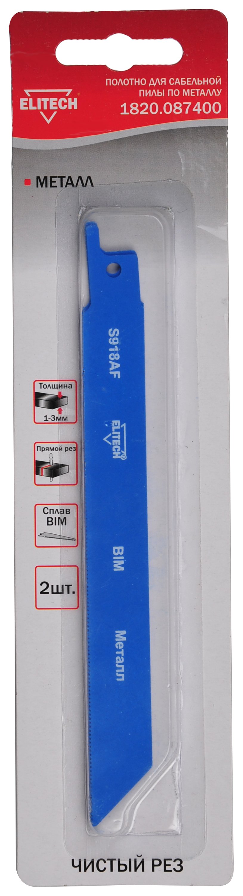 Полотно пильное BIM 130мм 2шт — 190408