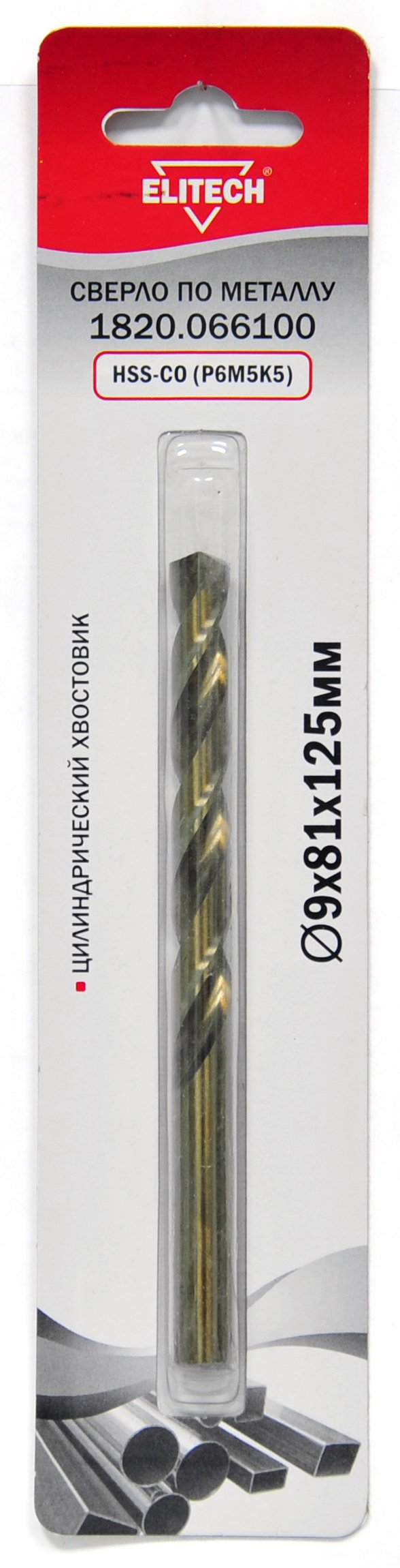 Кобальтовое сверло 9.0х125 1шт — 188241