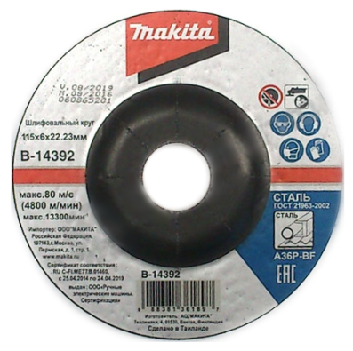 Абразивный шлифовальный диск для стали с вогнутым центром A36P, 115х6х22,23 Makita B-14392 Абразивный шлифовальный диск для стали с вогнутым центром A36P, 115х6х22,23 Makita B-14392