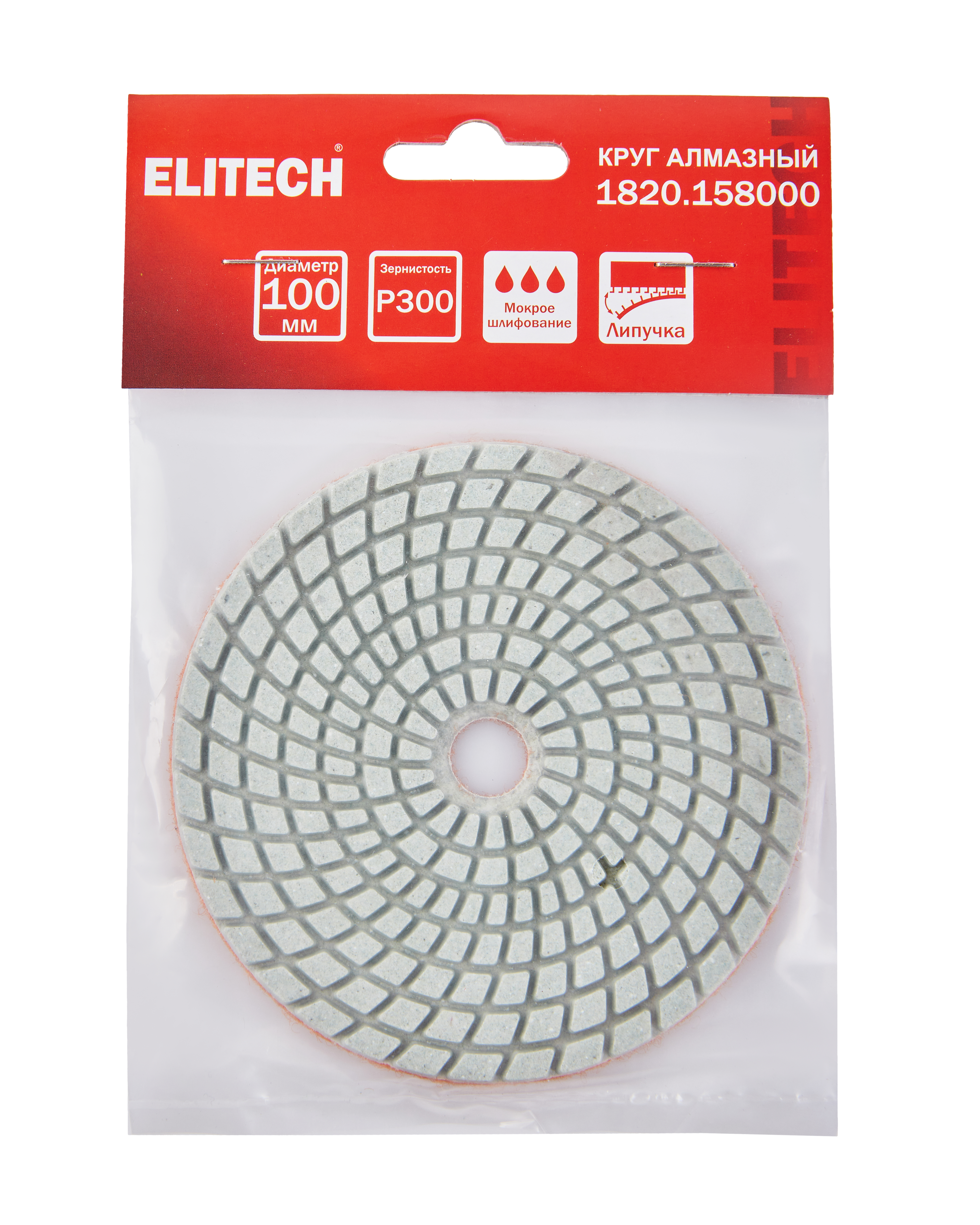 Алмазный круг 100мм P300 мокрое шлифование