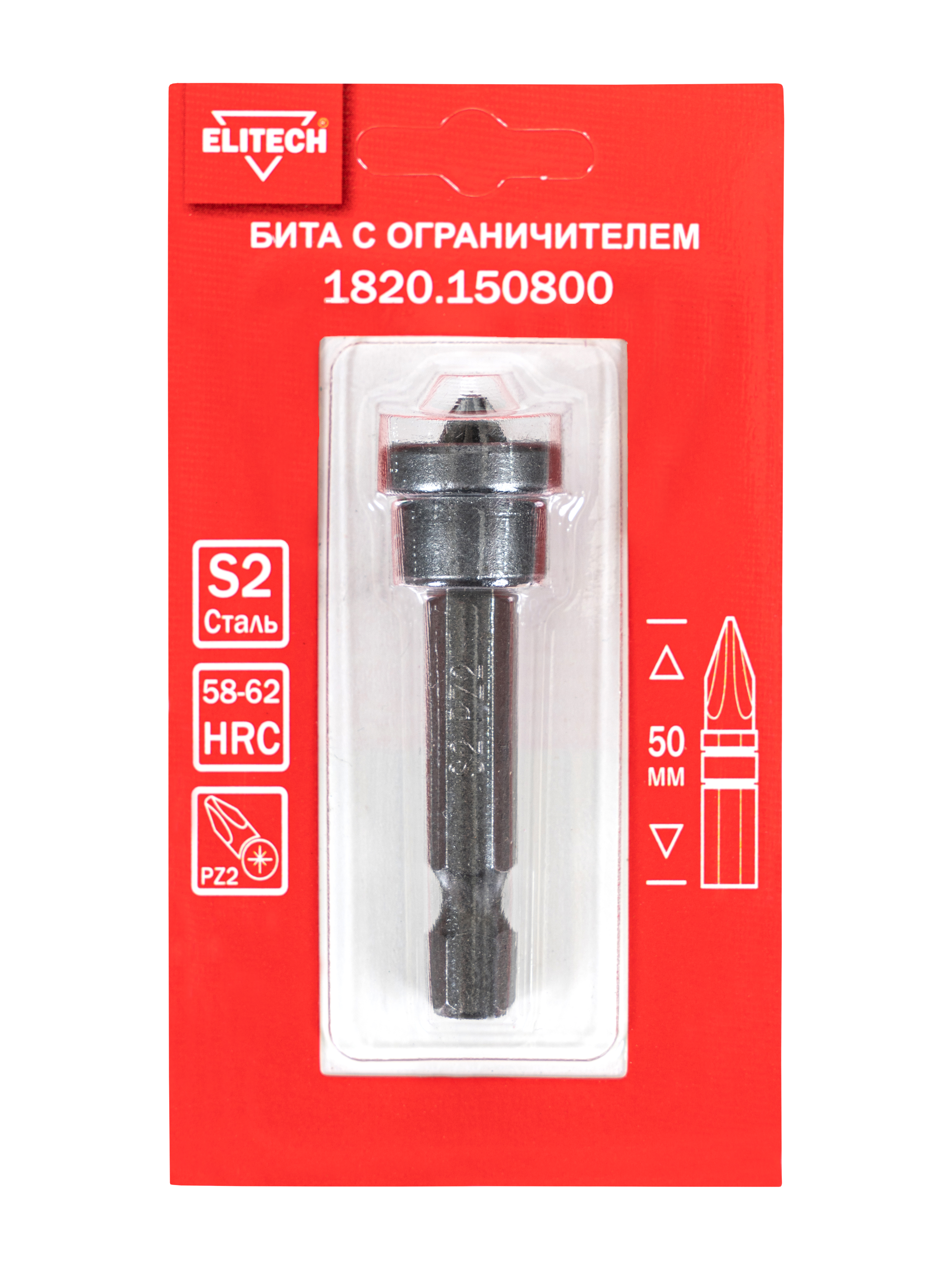 Бита с ограничителем для ГКЛ PZ2 50мм — 204267