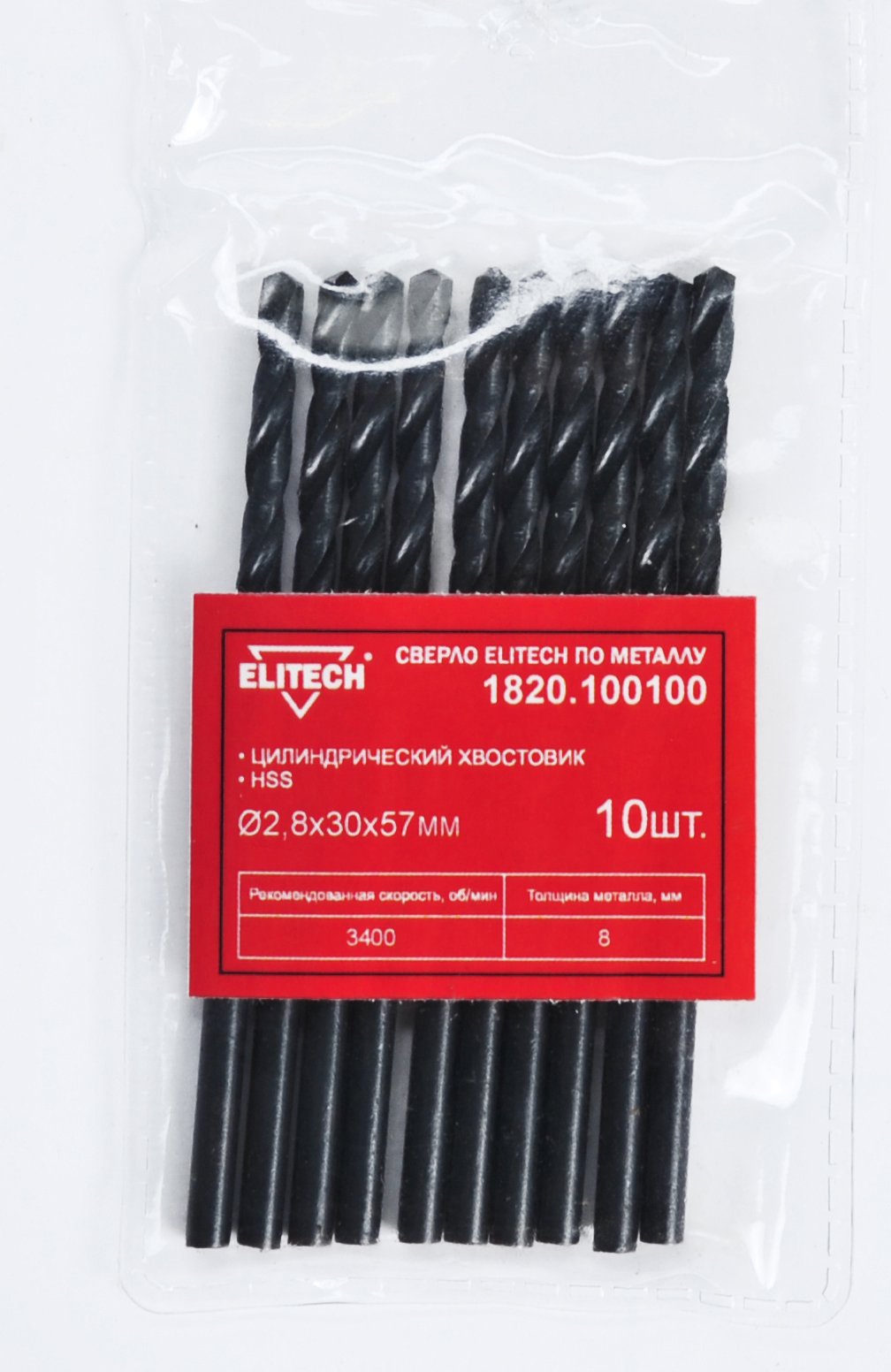 Сверло HSS 2.8х57 1шт