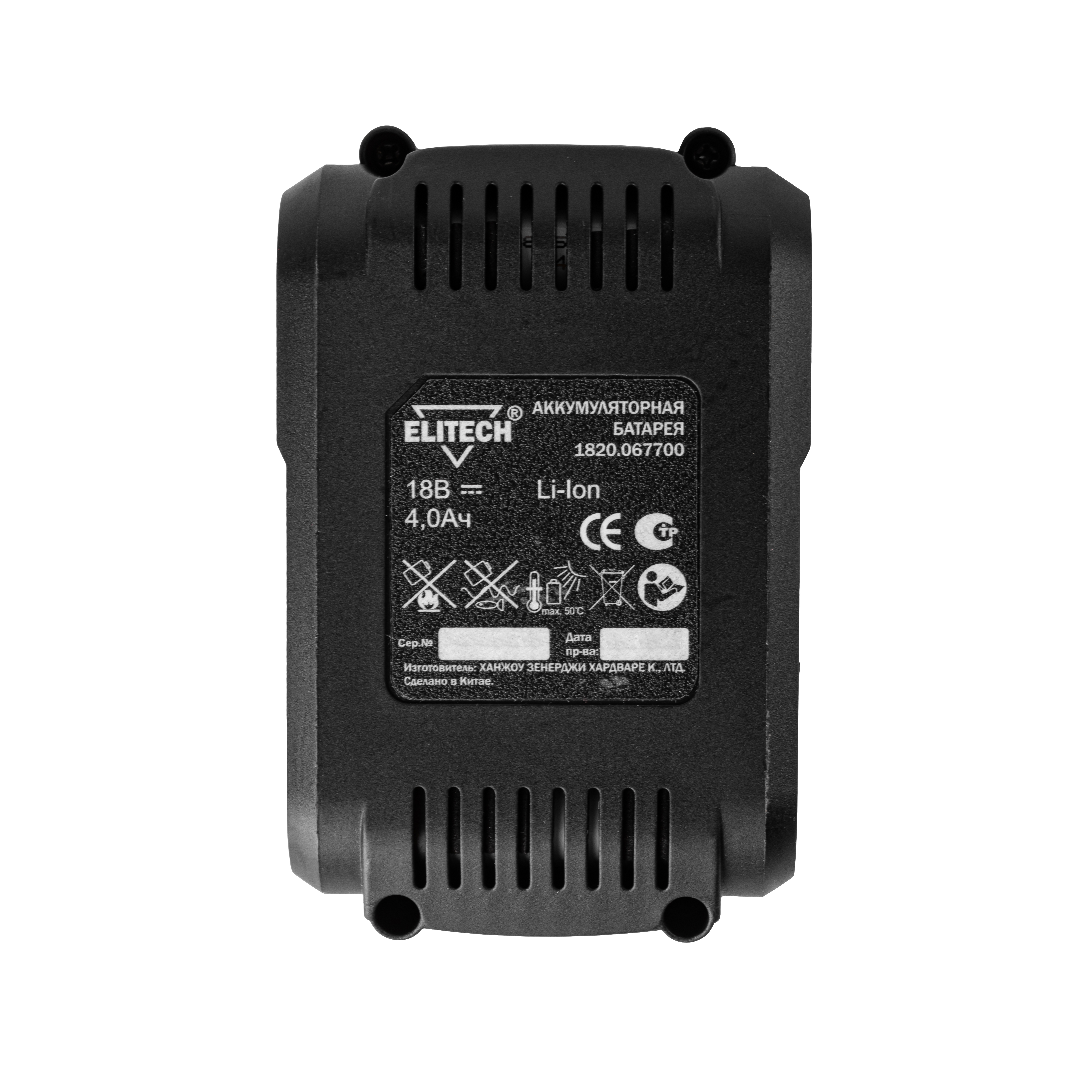 Батарея аккумуляторная — 188830