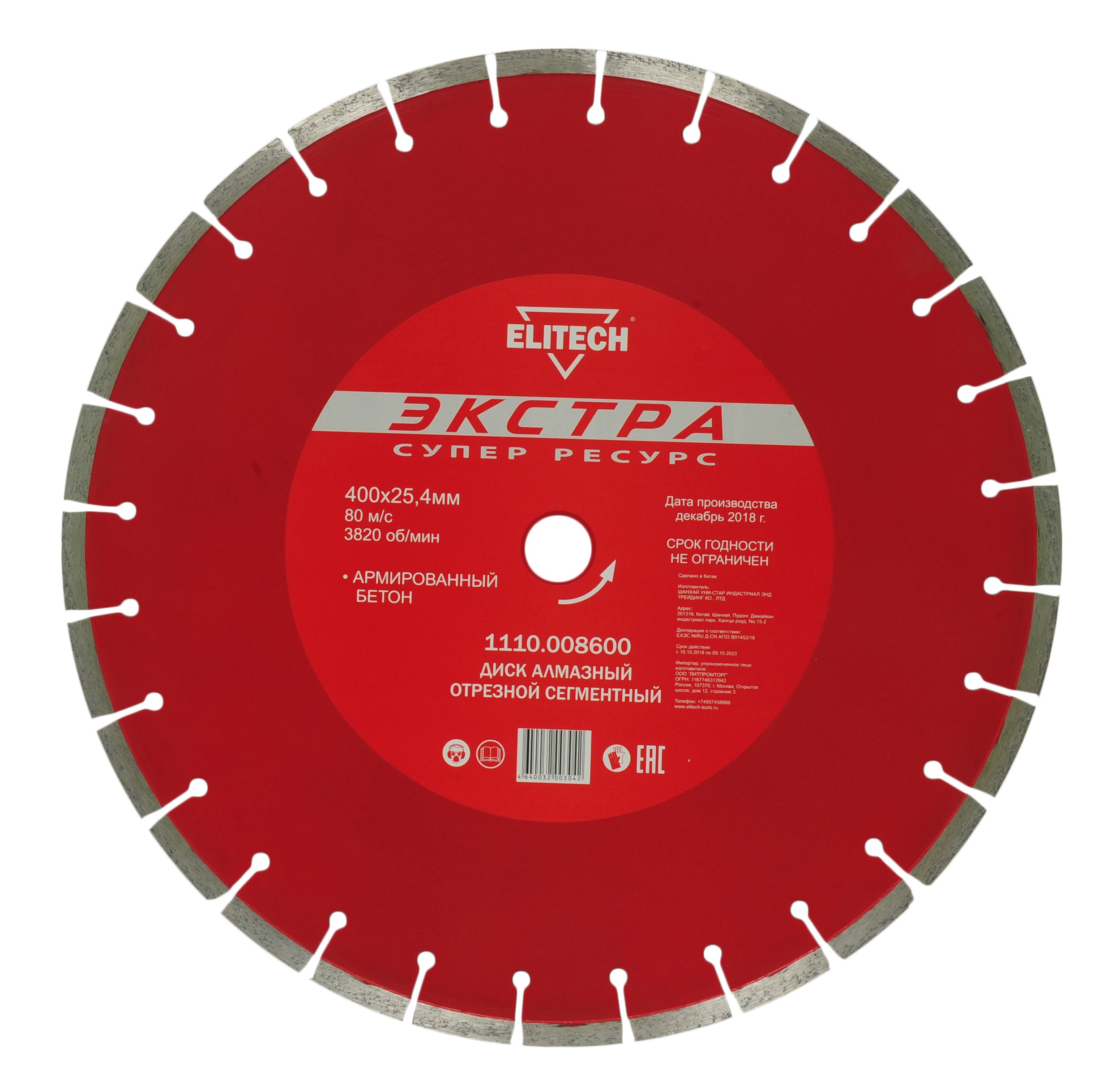 Диск алмазный 400х25,4 бетон армированный